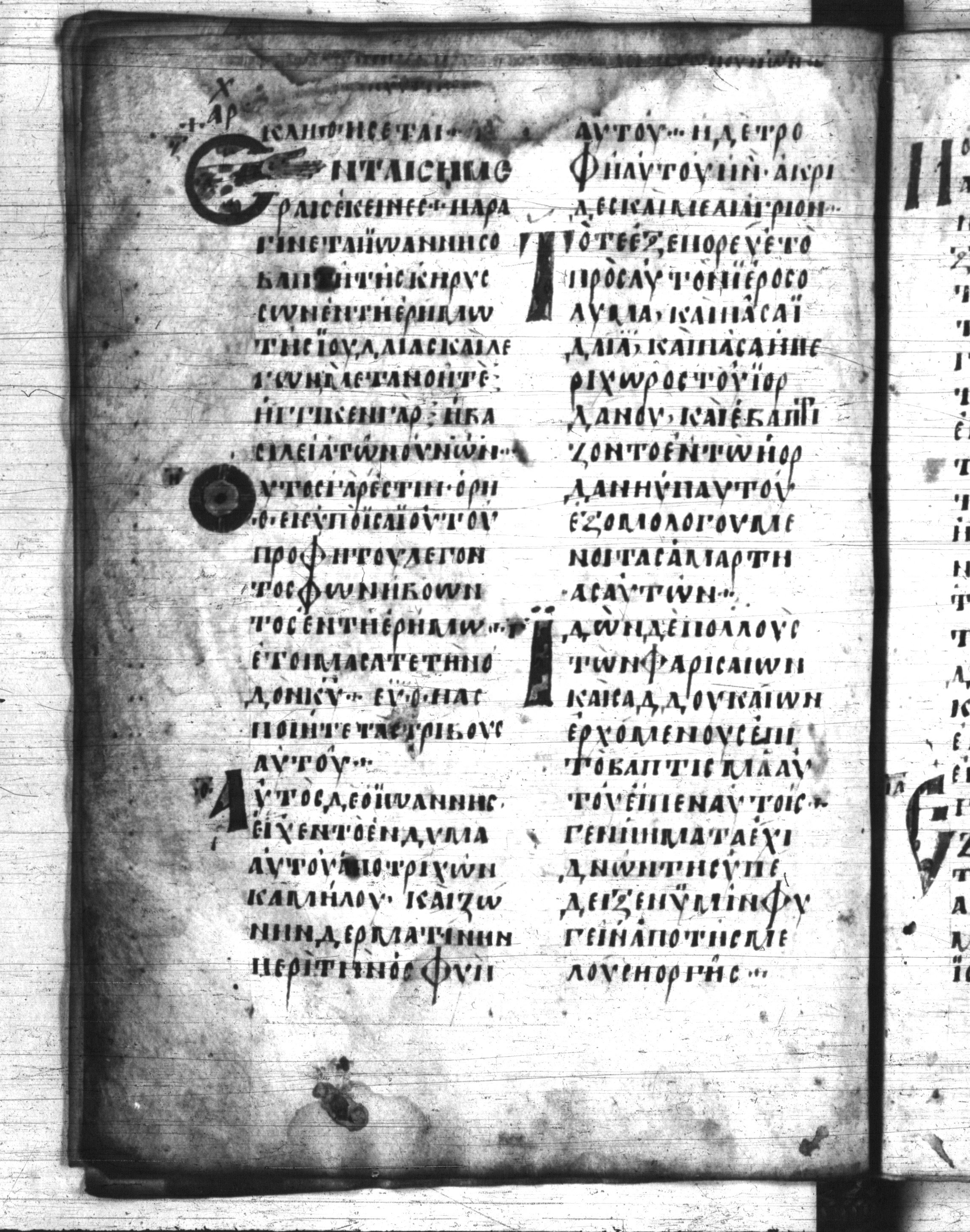 Codex Regius showing Matthew 3:4 from 8th Century, currently housed at National Library of France, Paris