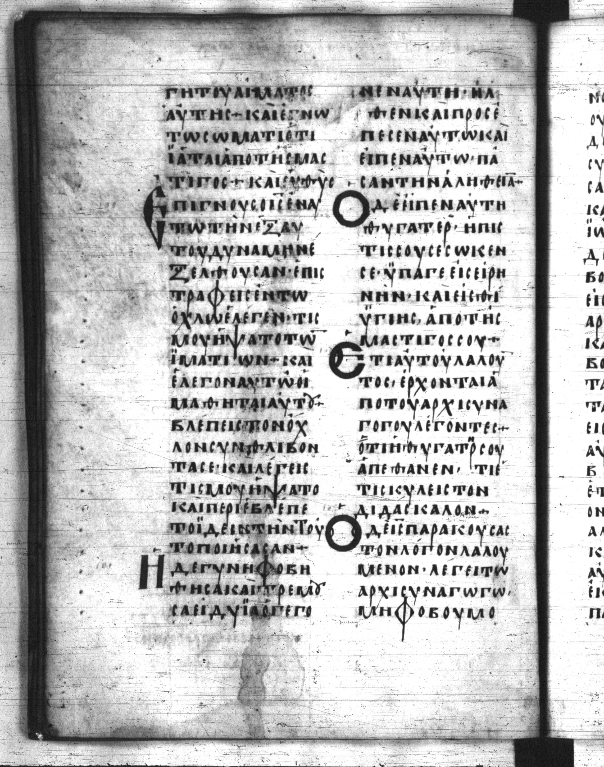 Codex Regius showing Mark 5:32 from 8th Century, currently housed at National Library of France, Paris