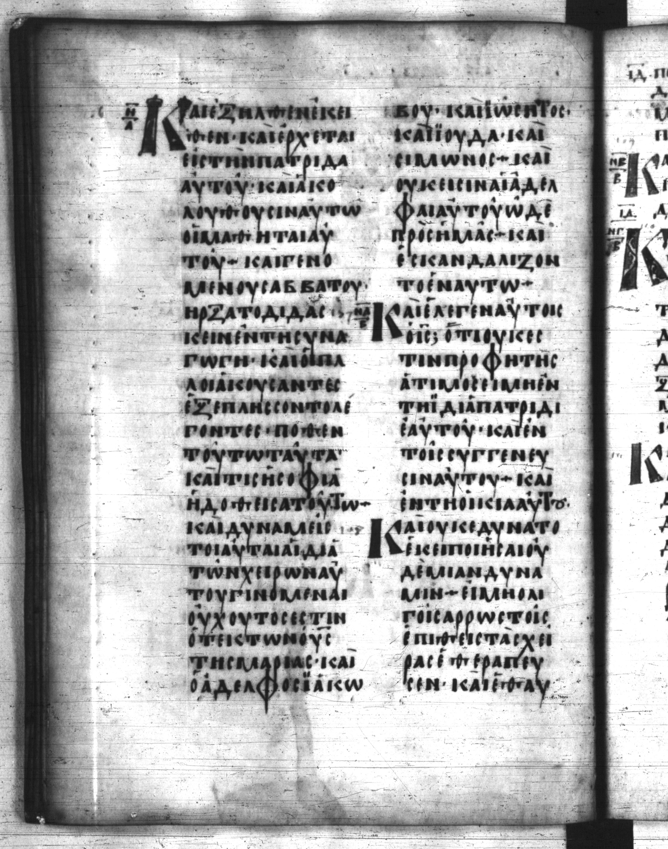 Codex Regius showing Mark 6:2 from 8th Century, currently housed at National Library of France, Paris