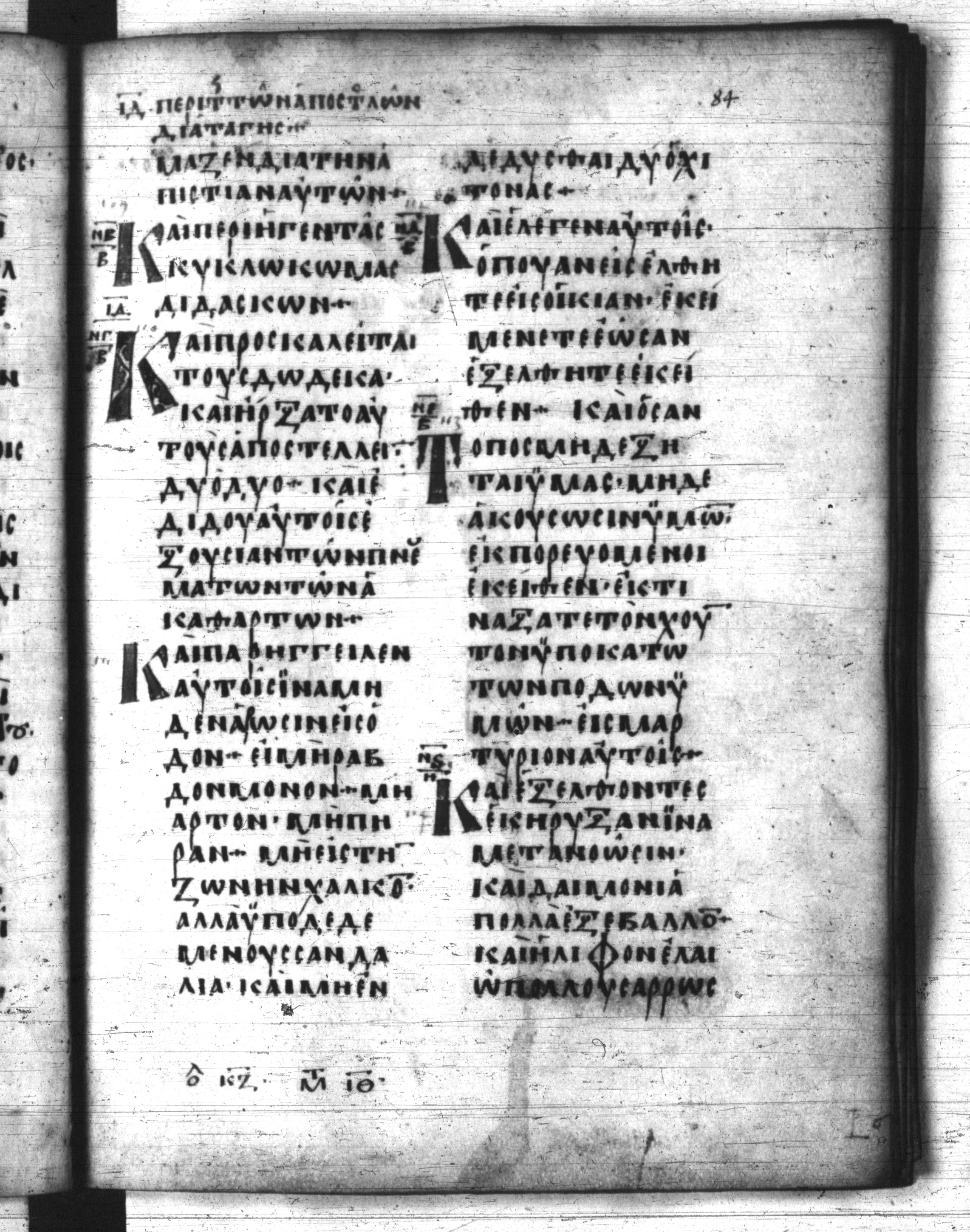 Codex Regius (Scan 1) showing Mark 6:13 from 8th Century, currently housed at National Library of France, Paris