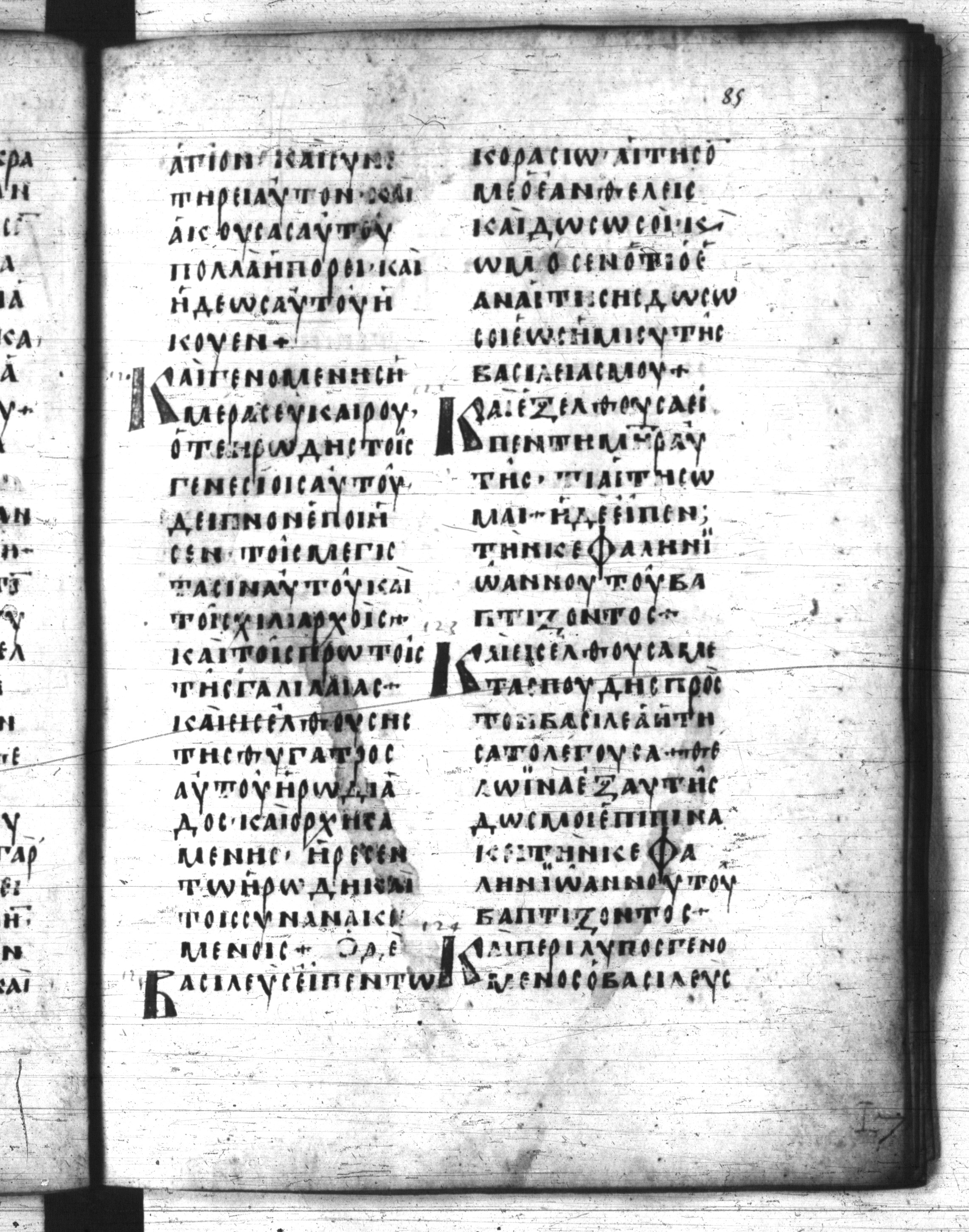 Codex Regius showing Mark 6:21 from 8th Century, currently housed at National Library of France, Paris