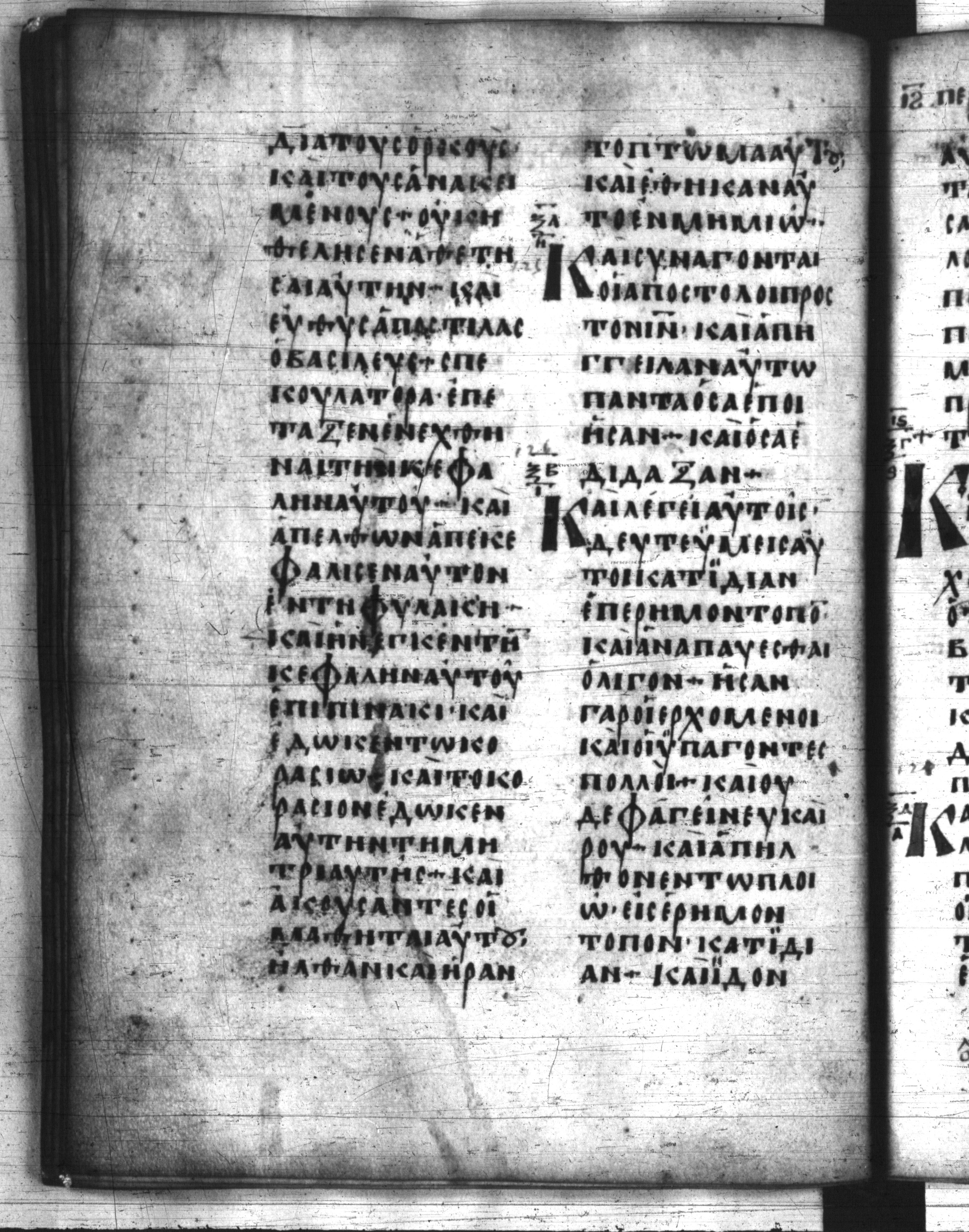 Codex Regius showing Mark 6:32 from 8th Century, currently housed at National Library of France, Paris