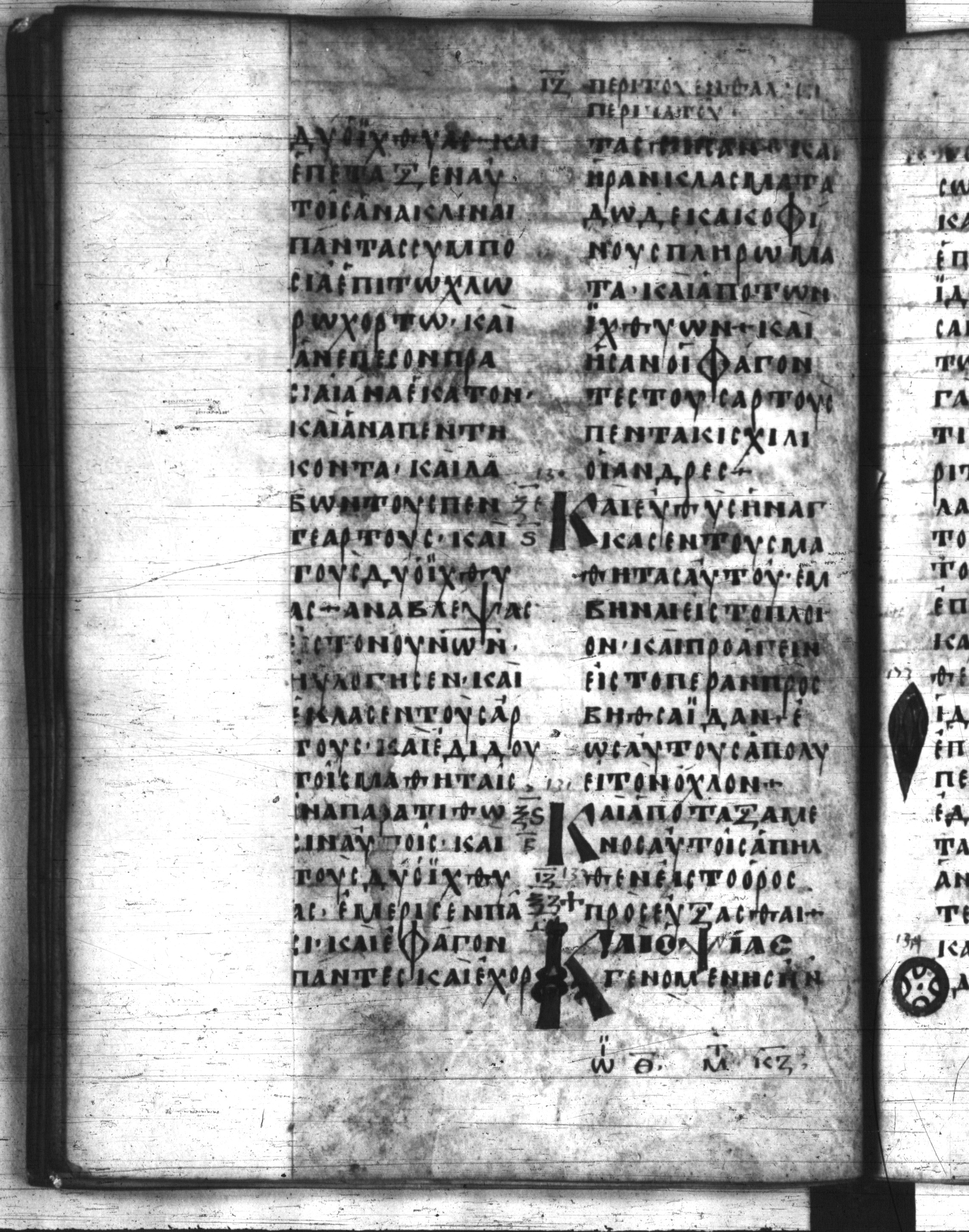 Codex Regius showing Mark 6:39 from 8th Century, currently housed at National Library of France, Paris
