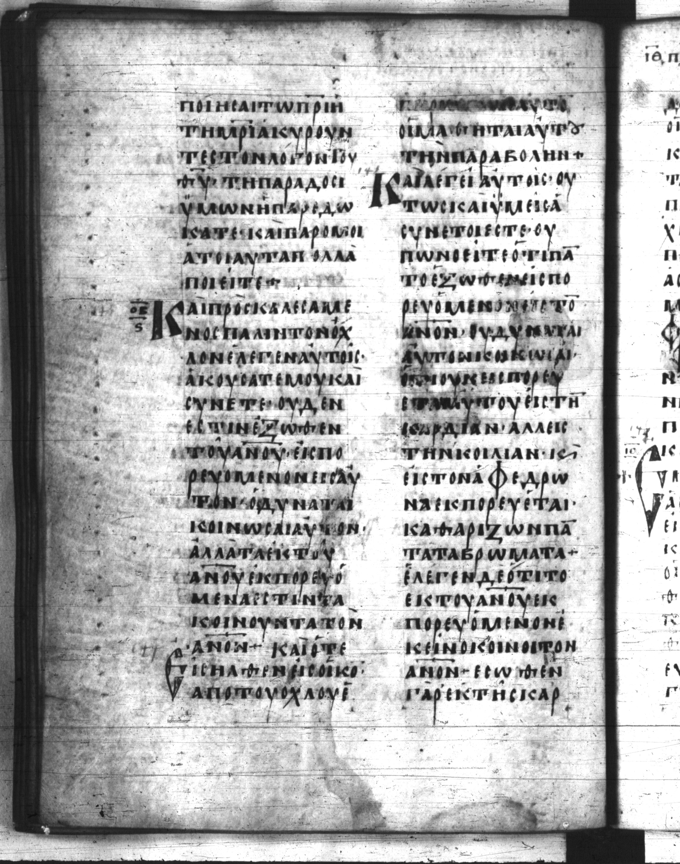 Codex Regius (Scan 1) showing Mark 7:21 from 8th Century, currently housed at National Library of France, Paris