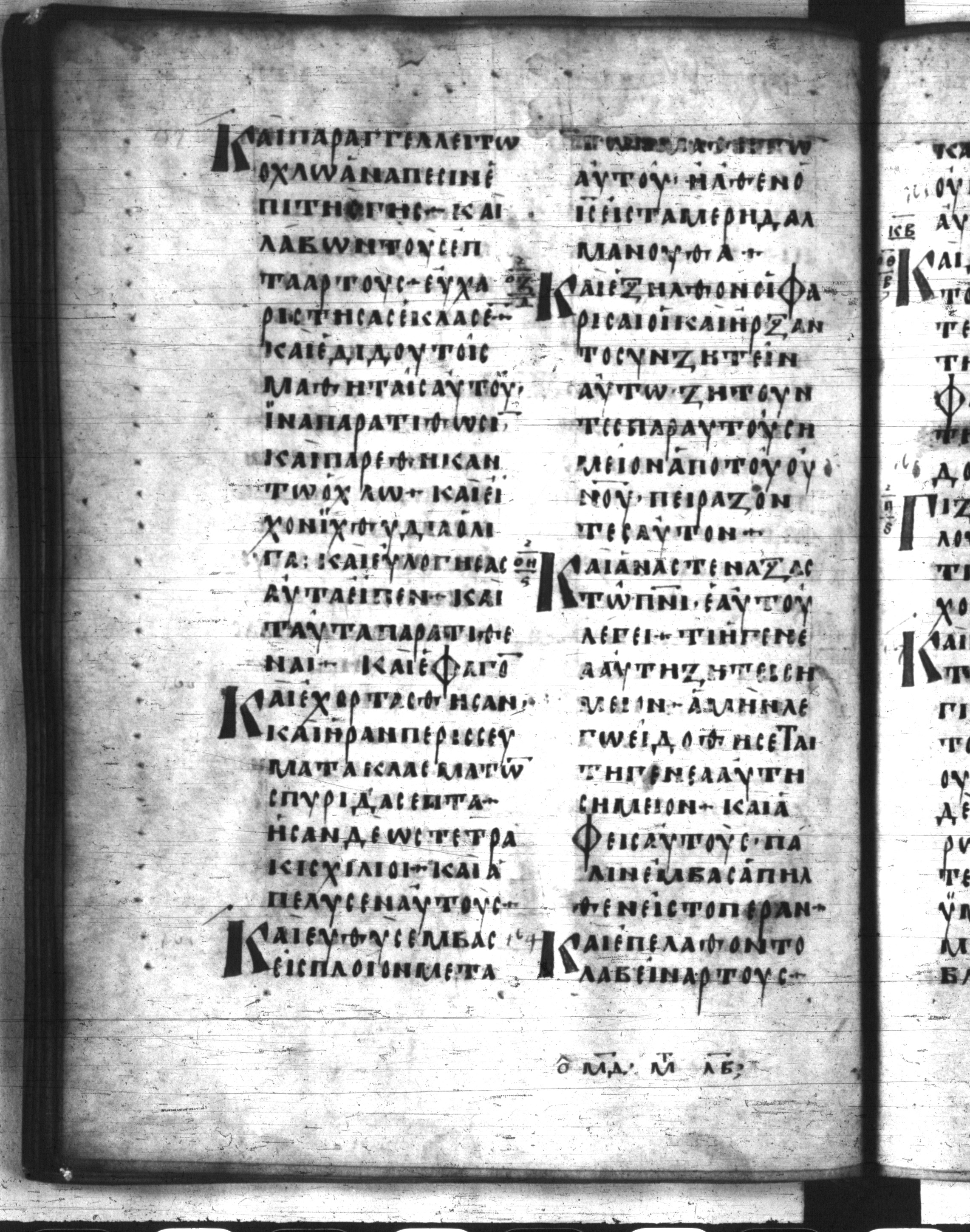 Codex Regius showing Mark 8:13 from 8th Century, currently housed at National Library of France, Paris