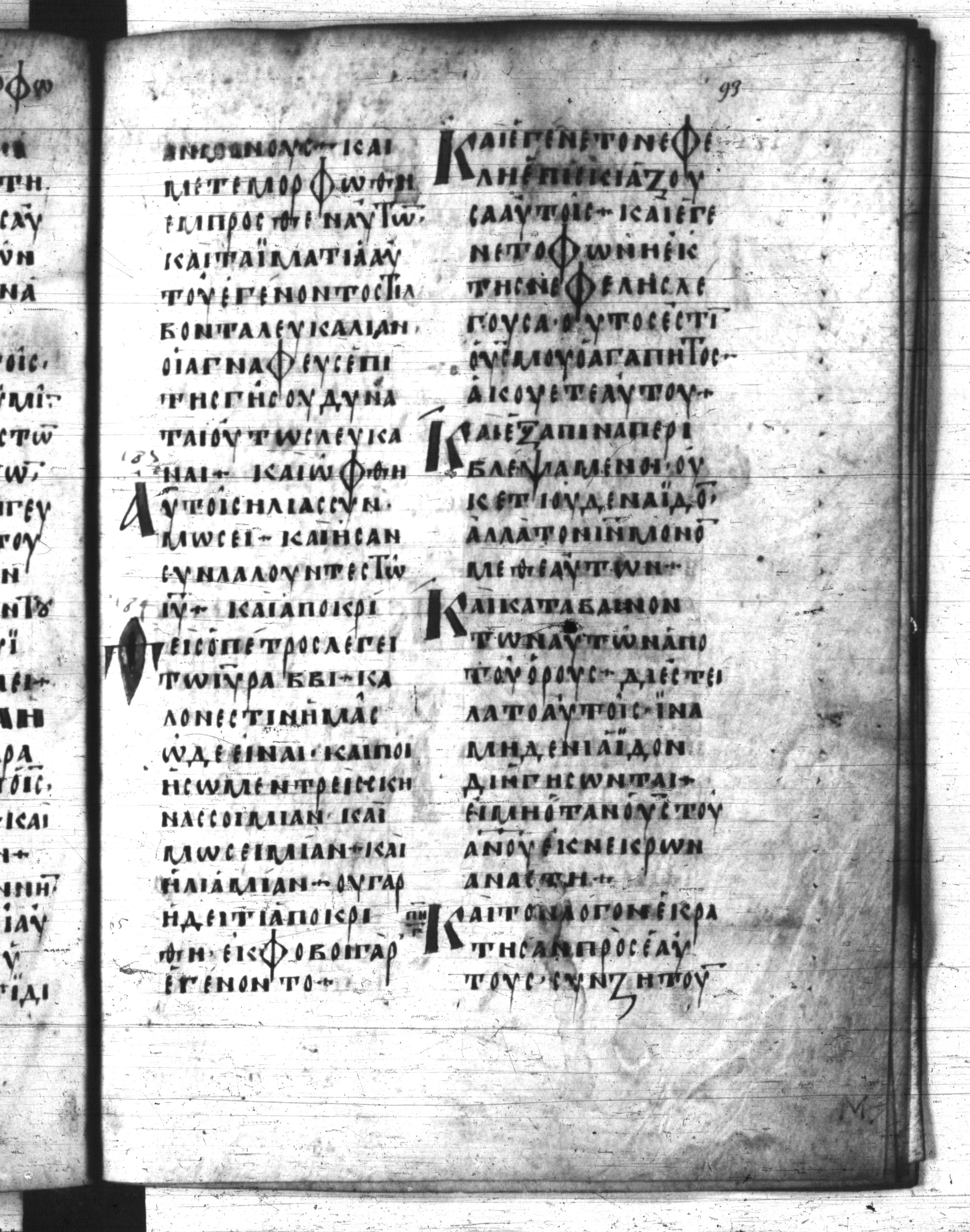 Codex Regius (Scan 2) showing Mark 9:2 from 8th Century, currently housed at National Library of France, Paris