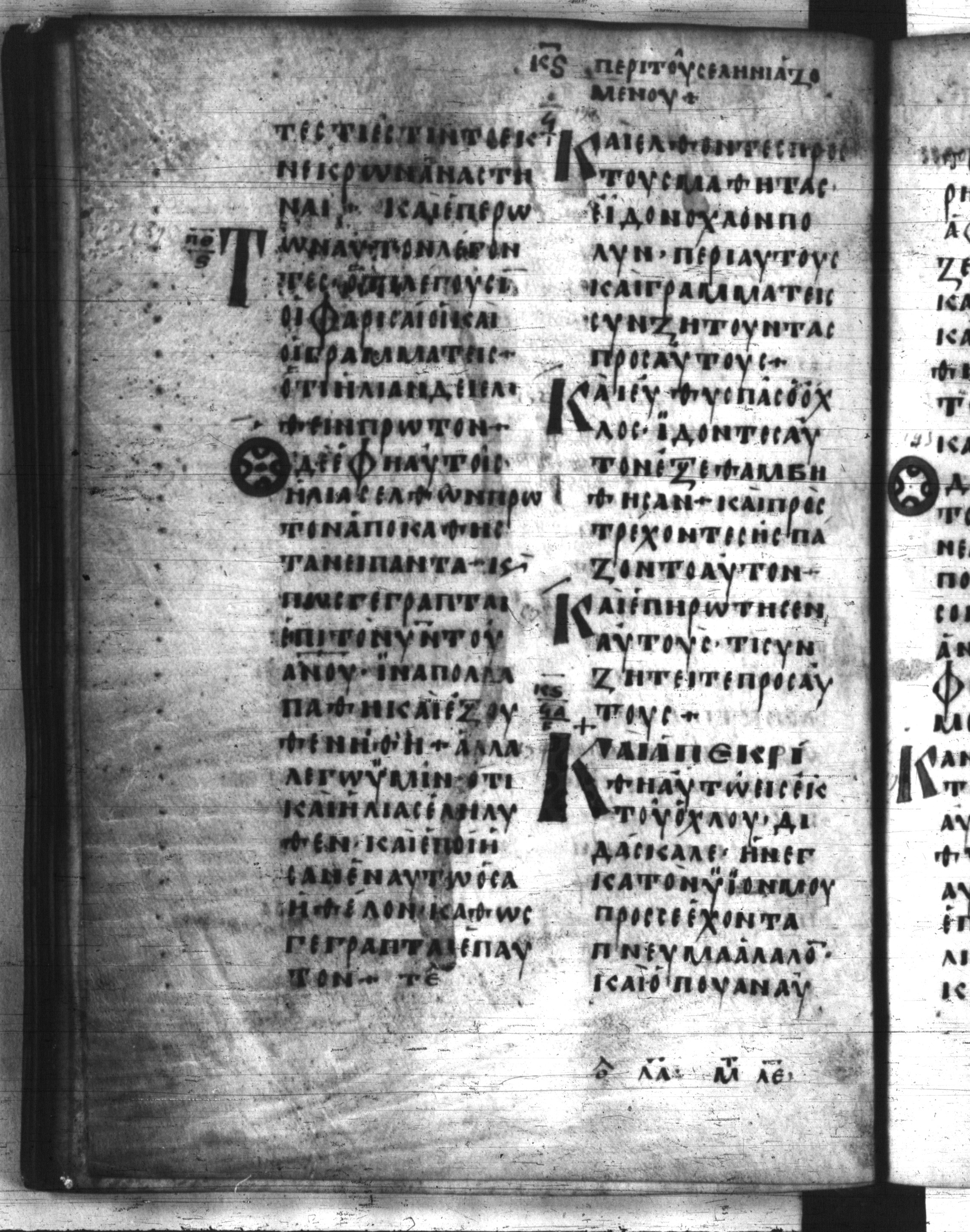 Codex Regius showing Mark 9:13 from 8th Century, currently housed at National Library of France, Paris
