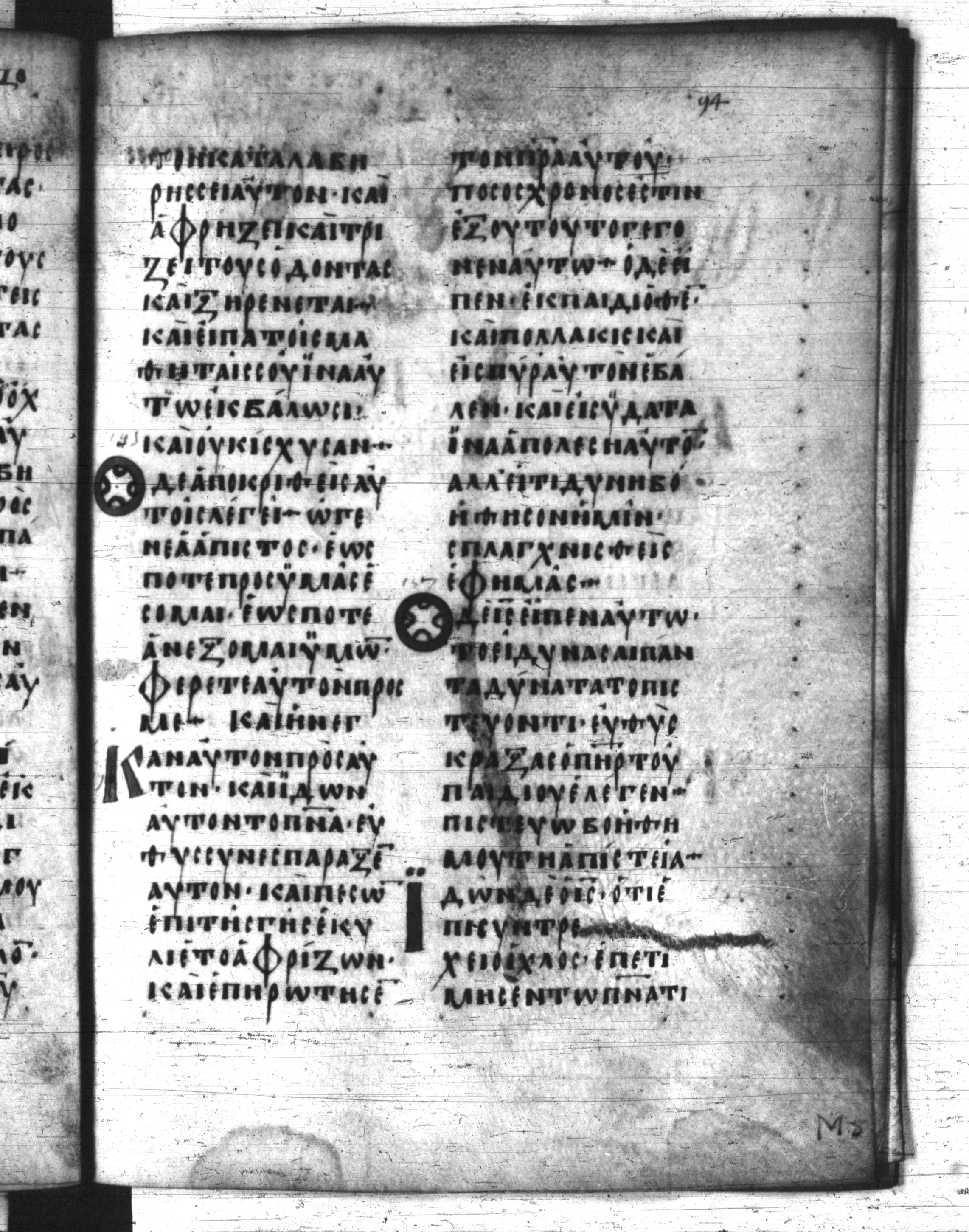 Codex Regius showing Mark 9:22 from 8th Century, currently housed at National Library of France, Paris