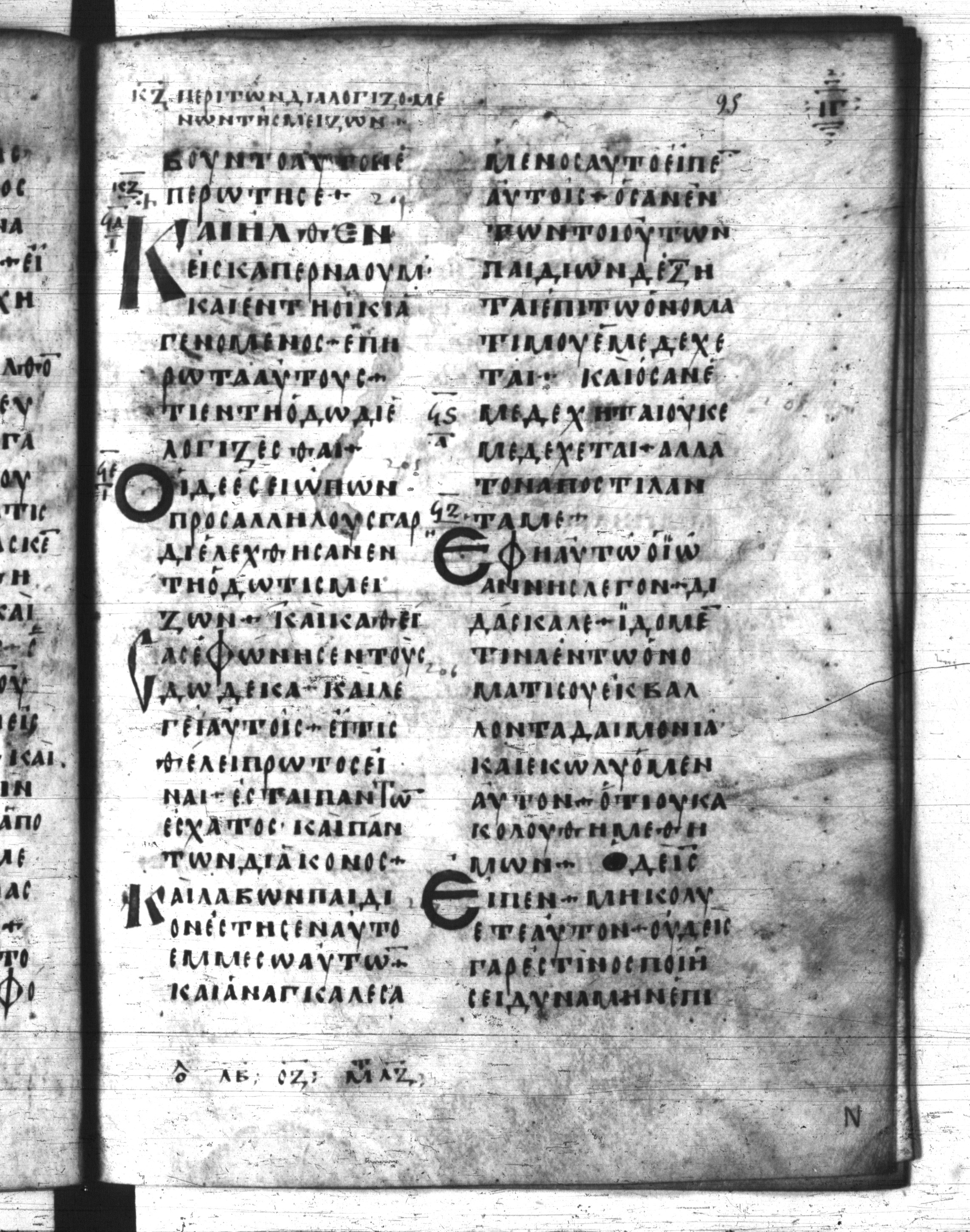 Codex Regius (Scan 1) showing Mark 9:39 from 8th Century, currently housed at National Library of France, Paris
