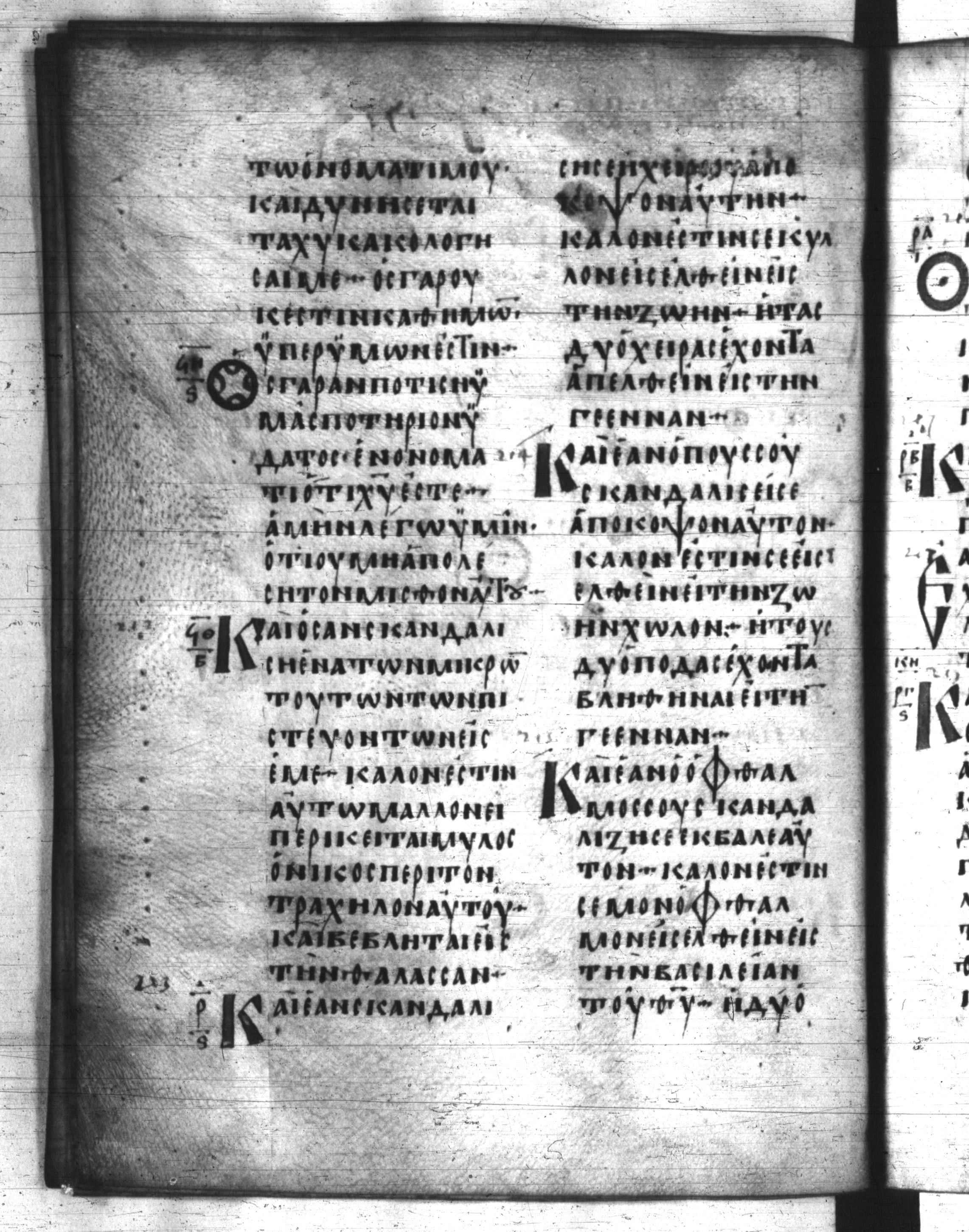 Codex Regius (Scan 2) showing Mark 9:39 from 8th Century, currently housed at National Library of France, Paris