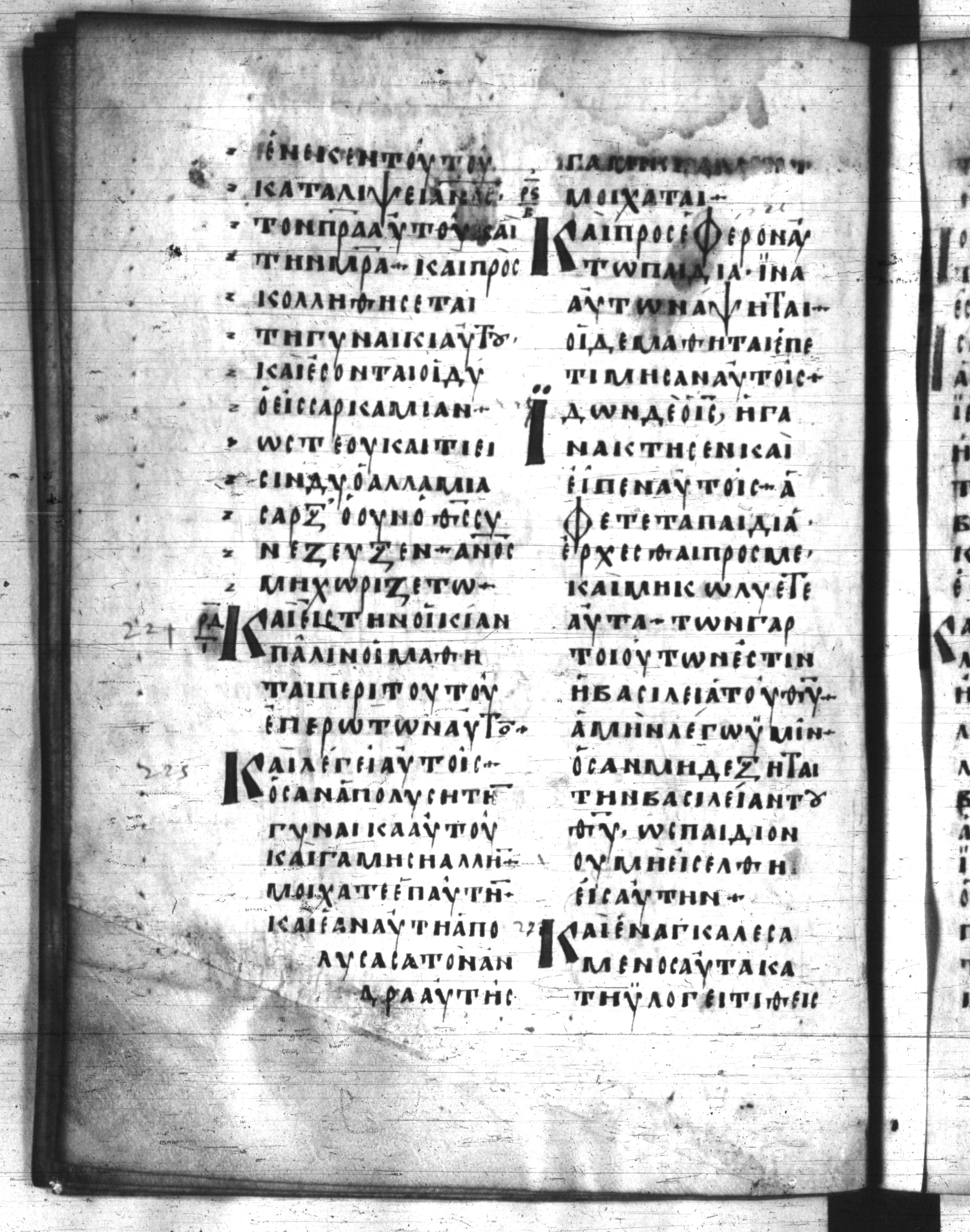 Codex Regius showing Mark 10:7 from 8th Century, currently housed at National Library of France, Paris