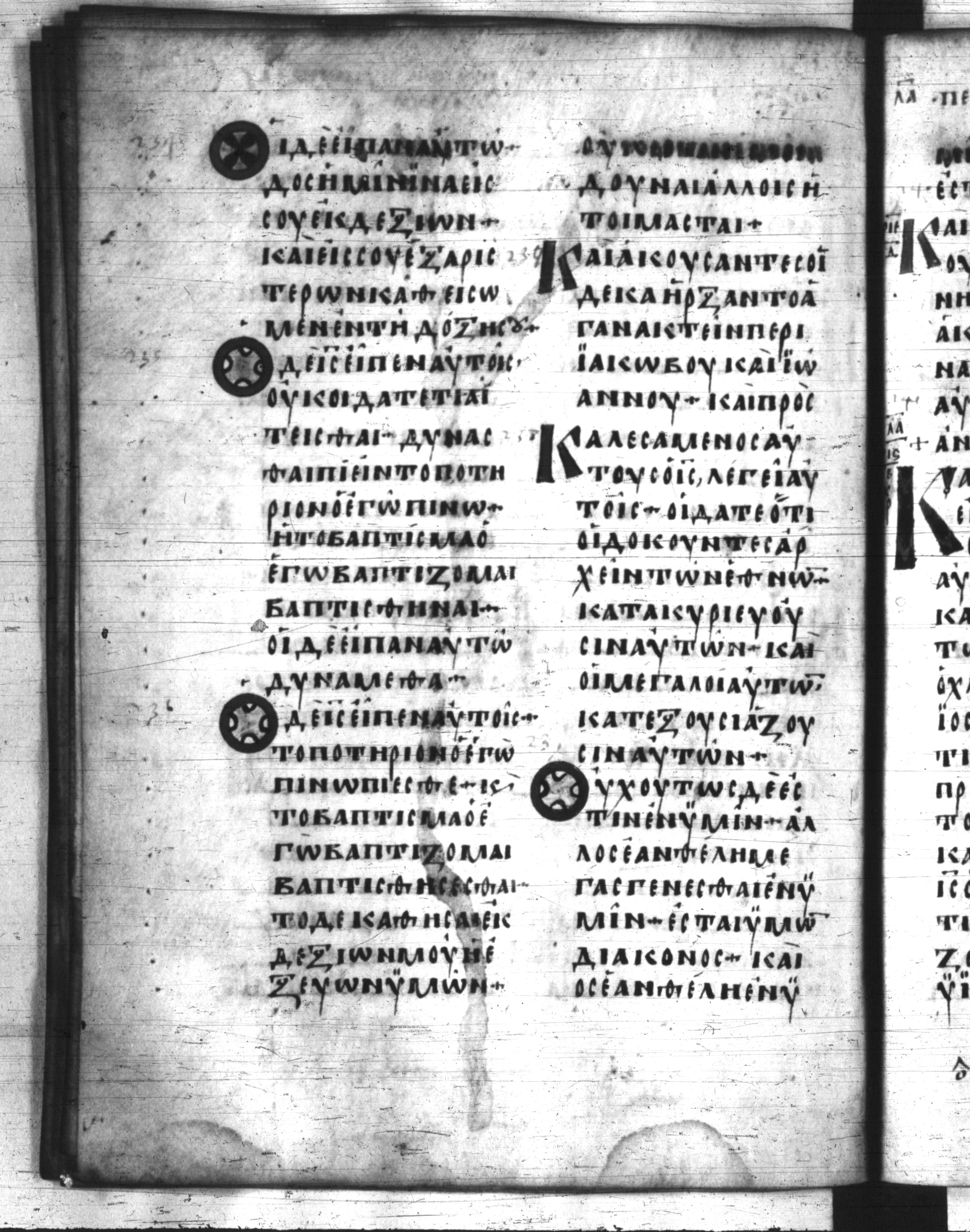 Codex Regius showing Mark 10:40 from 8th Century, currently housed at National Library of France, Paris