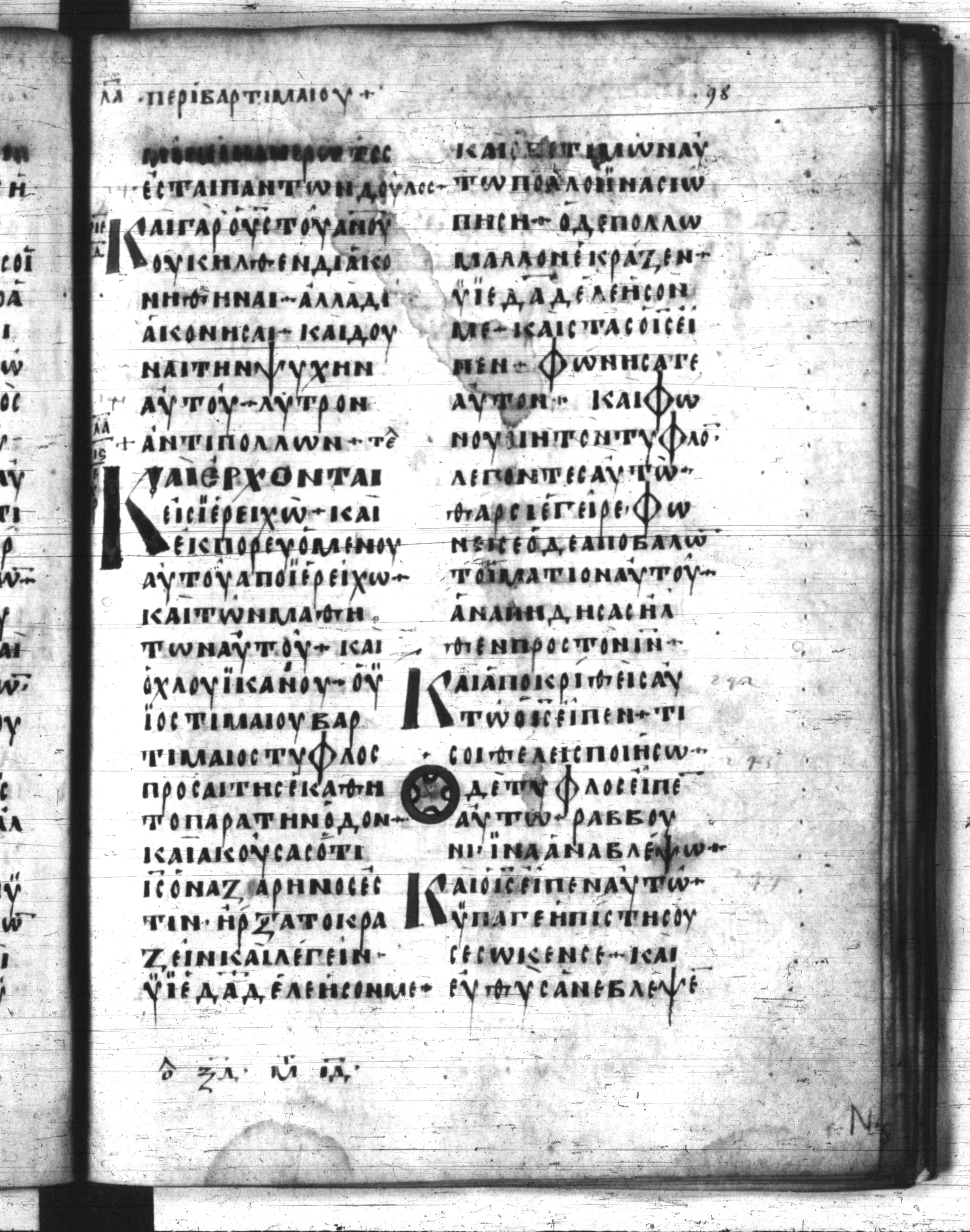 Codex Regius showing Mark 10:45 from 8th Century, currently housed at National Library of France, Paris