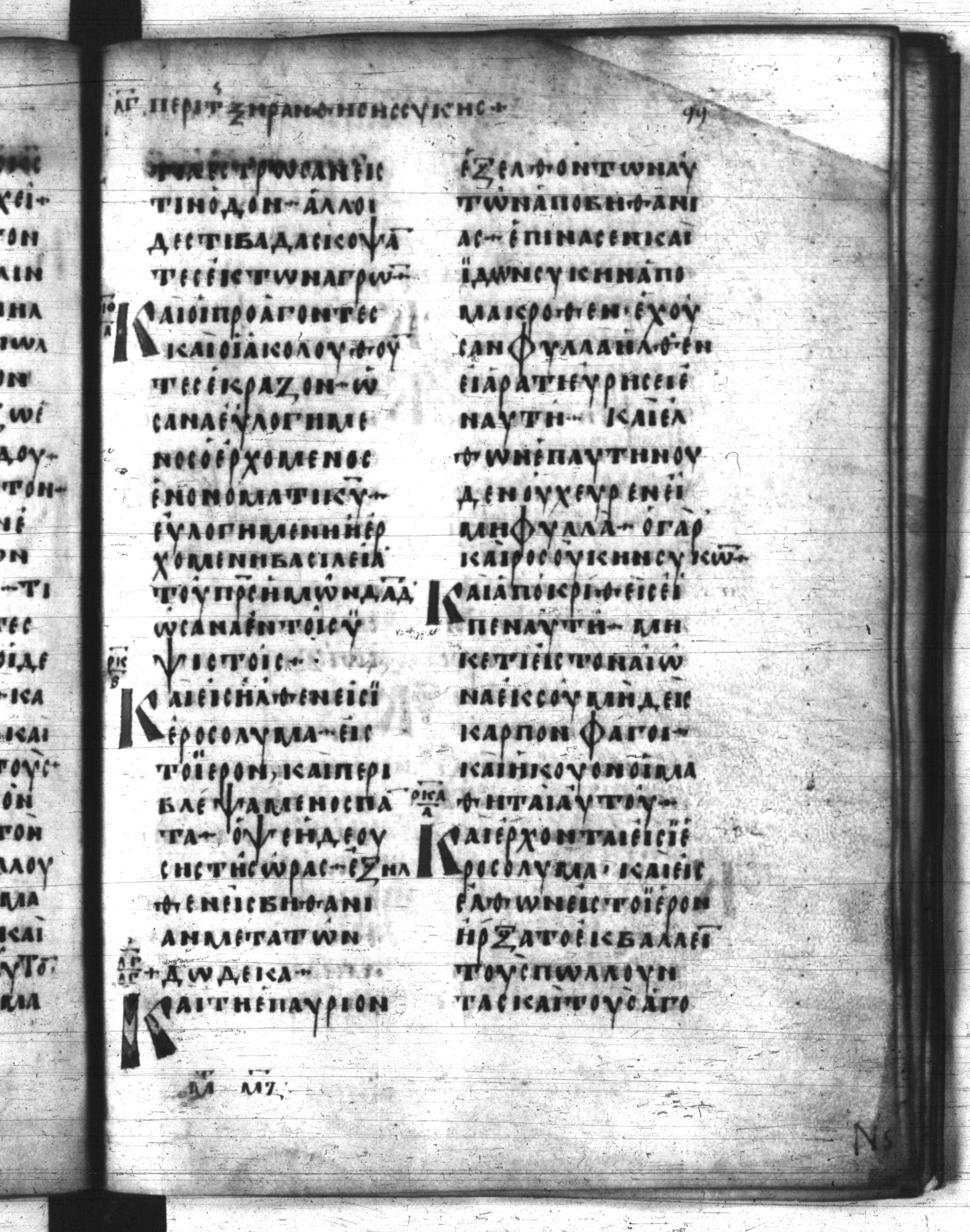 Codex Regius showing Mark 11:13 from 8th Century, currently housed at National Library of France, Paris