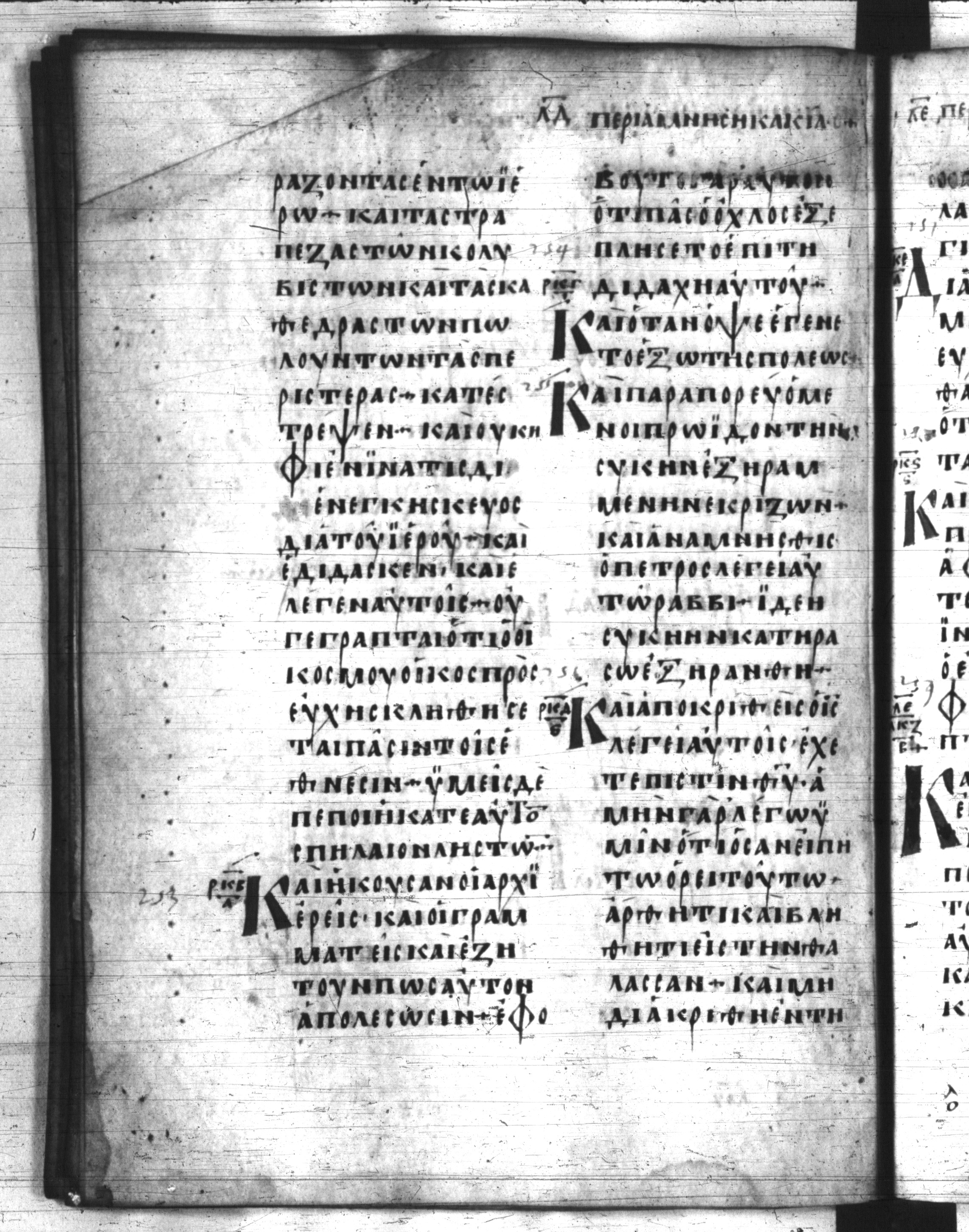 Codex Regius showing Mark 11:16 from 8th Century, currently housed at National Library of France, Paris