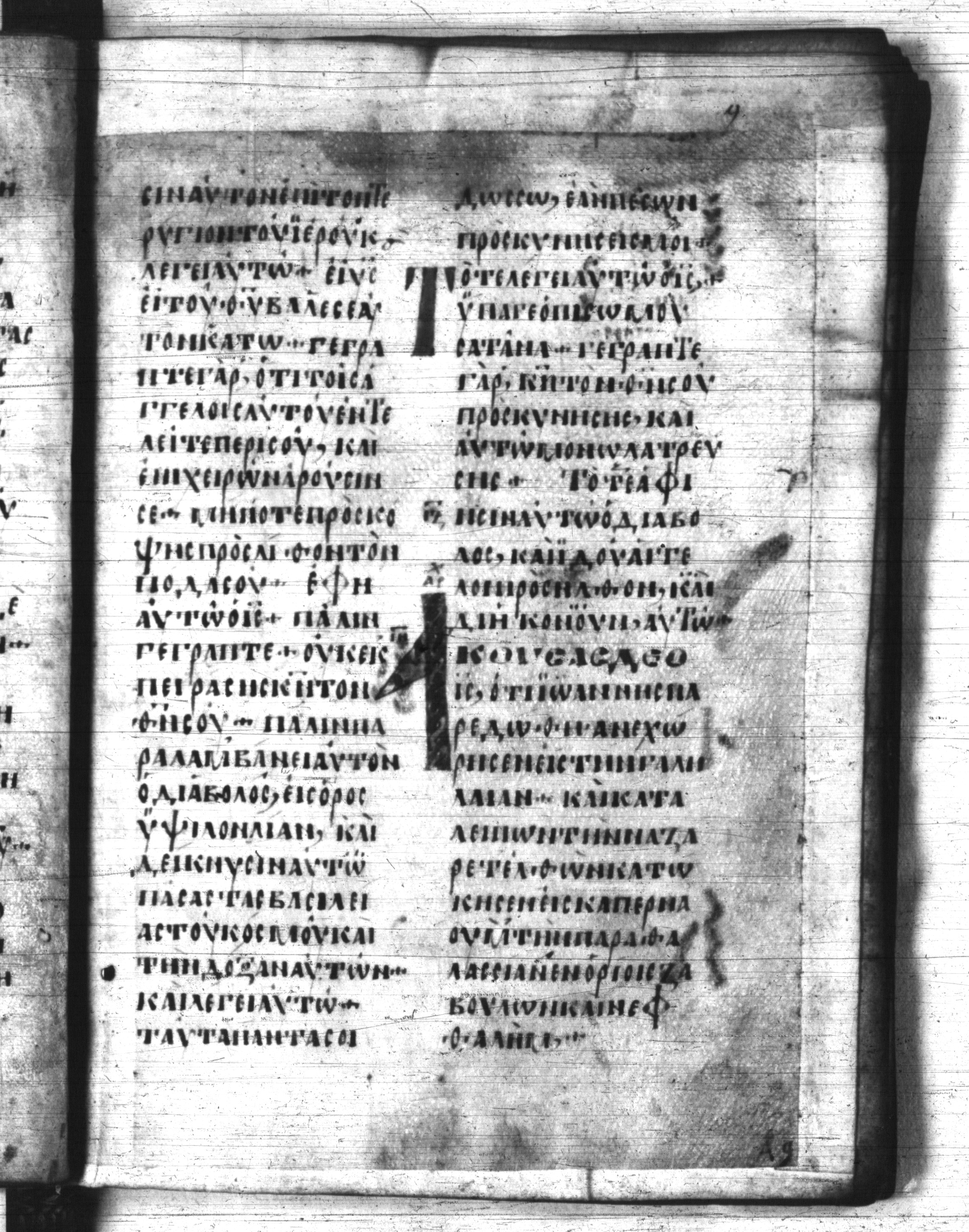 Codex Regius showing Matthew 4:13 from 8th Century, currently housed at National Library of France, Paris