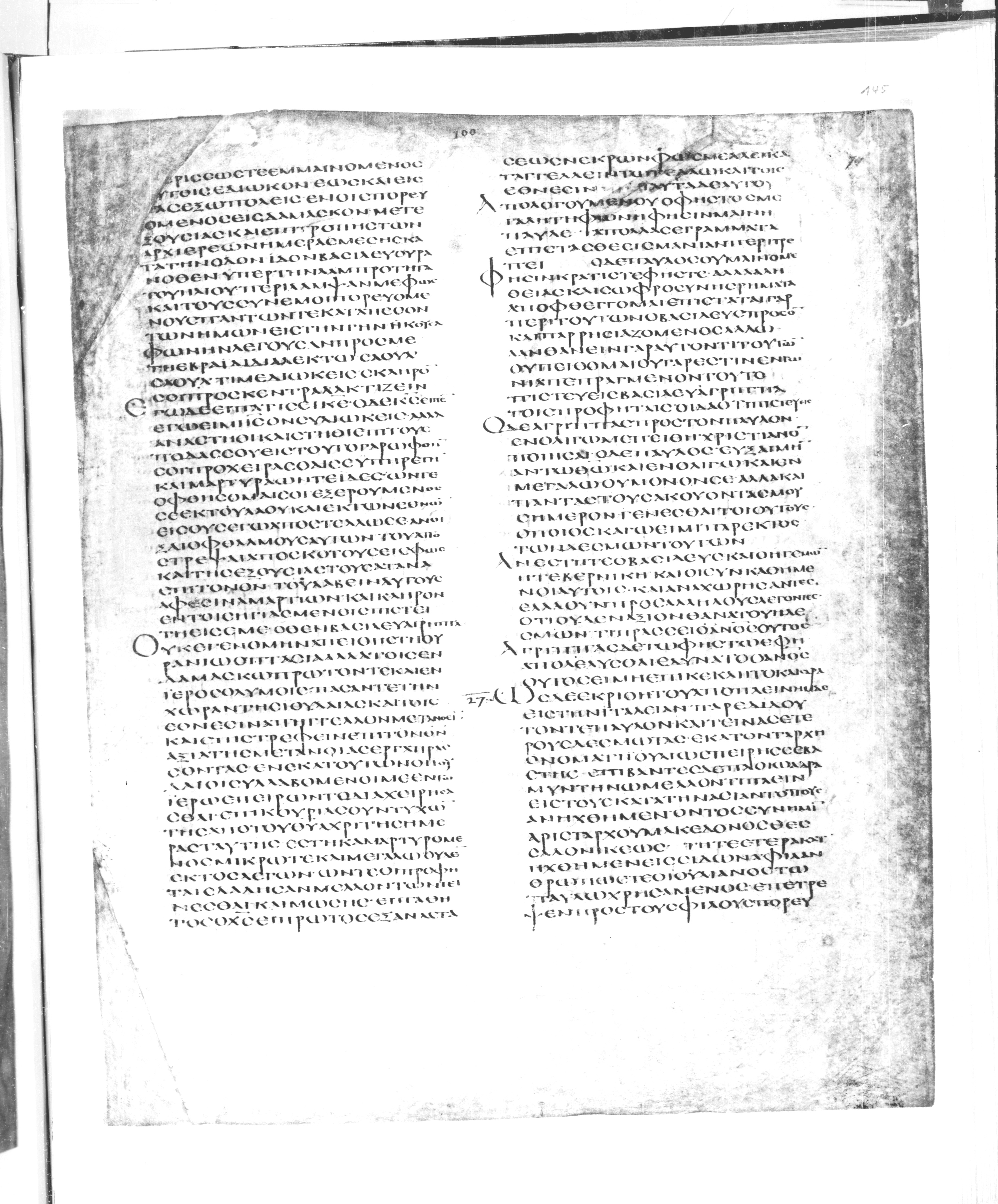 Codex Alexandrinus showing Acts 26:21 from 5th Century found in Alexandria, Egypt (traditional), currently housed at British Library, London