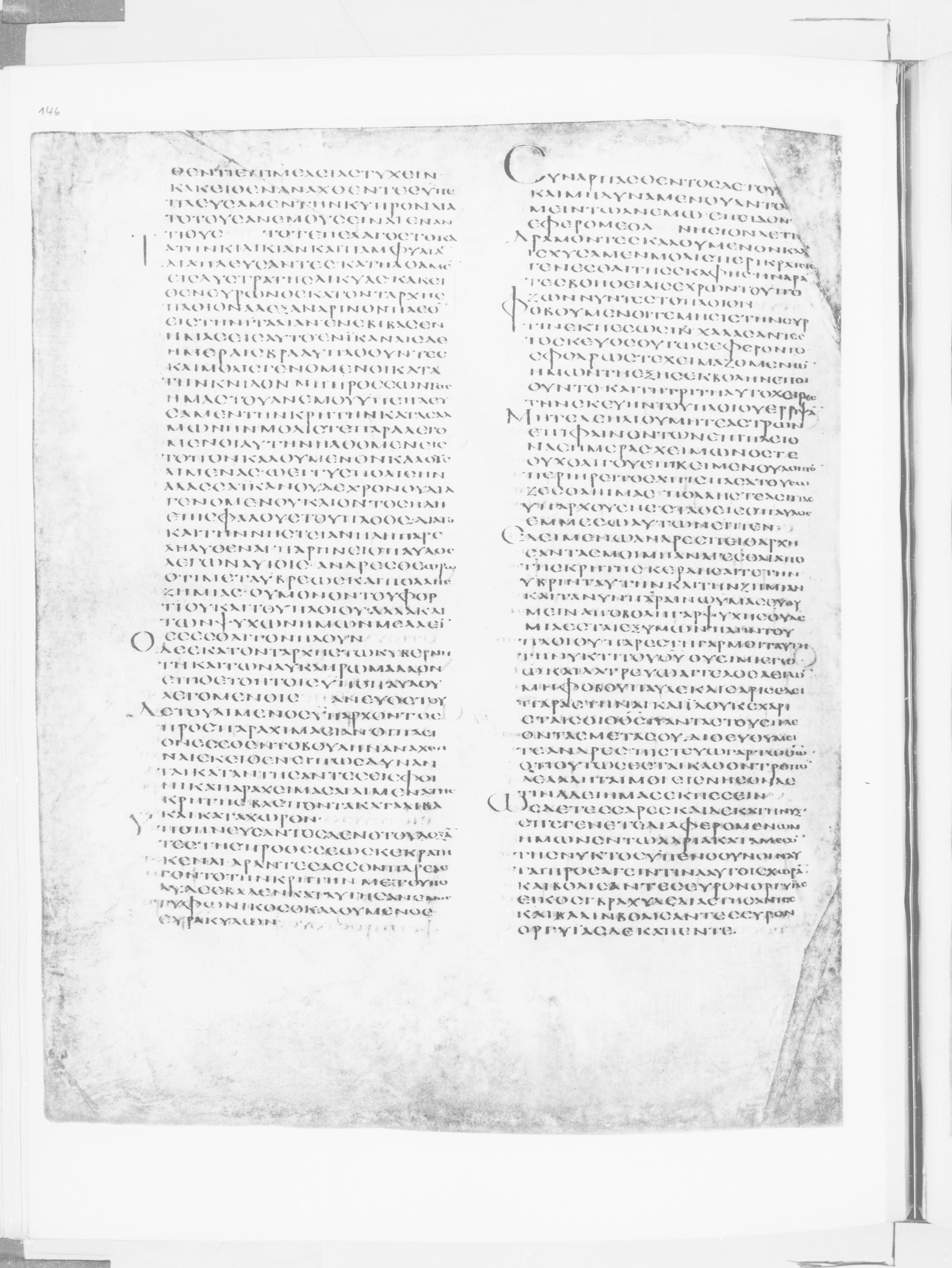Codex Alexandrinus showing Acts 27:21 from 5th Century found in Alexandria, Egypt (traditional), currently housed at British Library, London