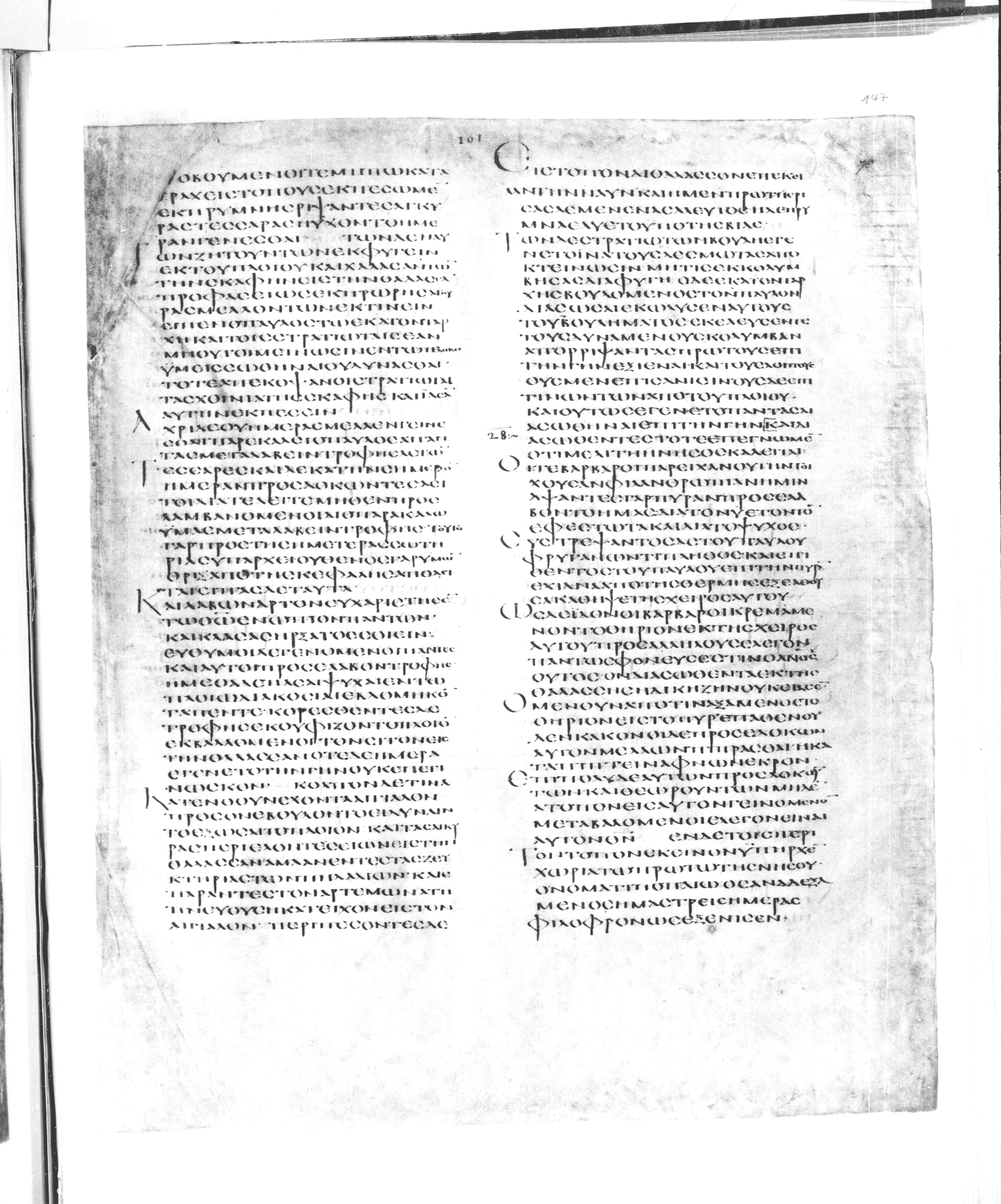 Codex Alexandrinus showing Acts 27:39 from 5th Century found in Alexandria, Egypt (traditional), currently housed at British Library, London