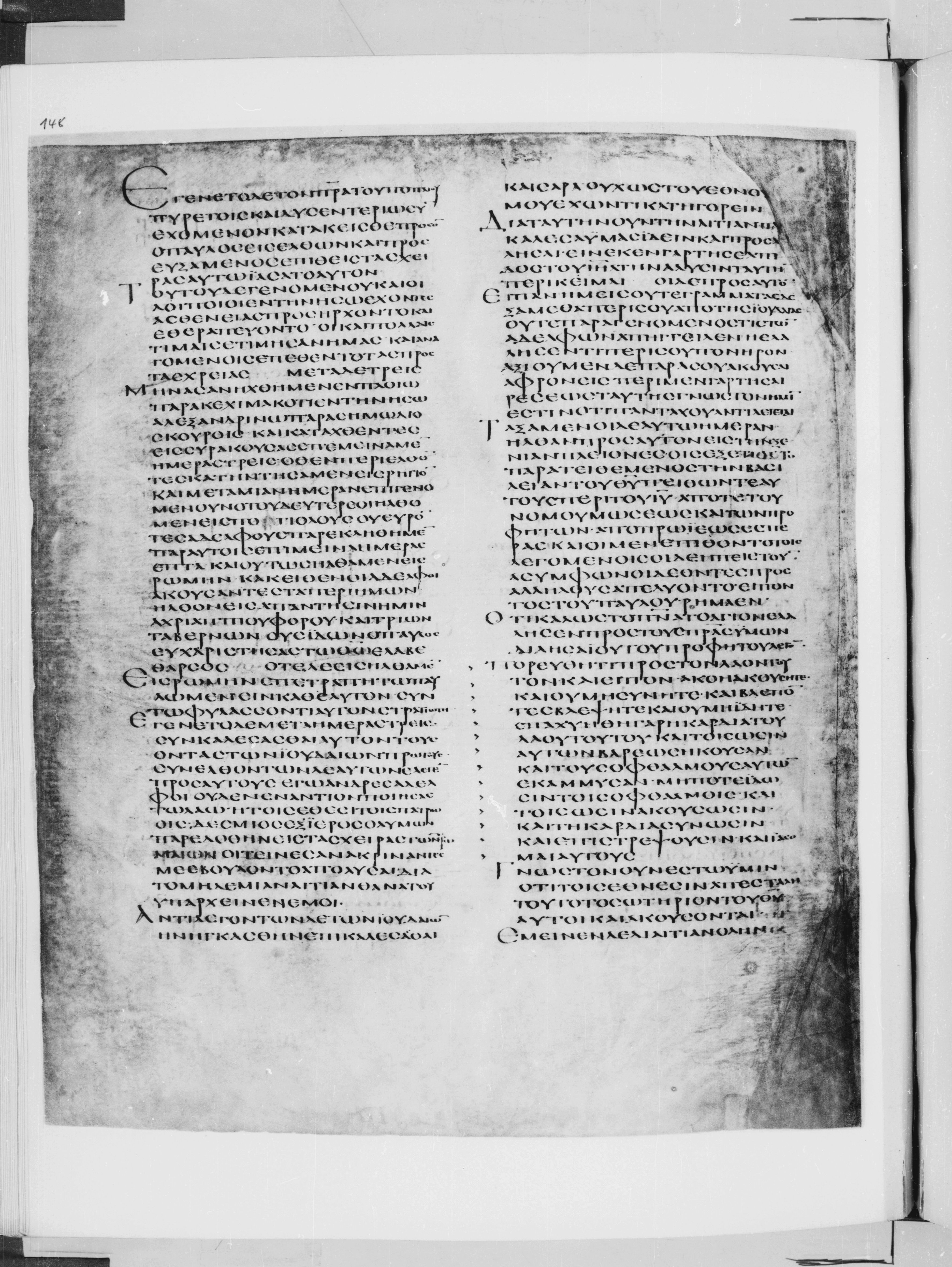 Codex Alexandrinus showing Acts 28:21 from 5th Century found in Alexandria, Egypt (traditional), currently housed at British Library, London