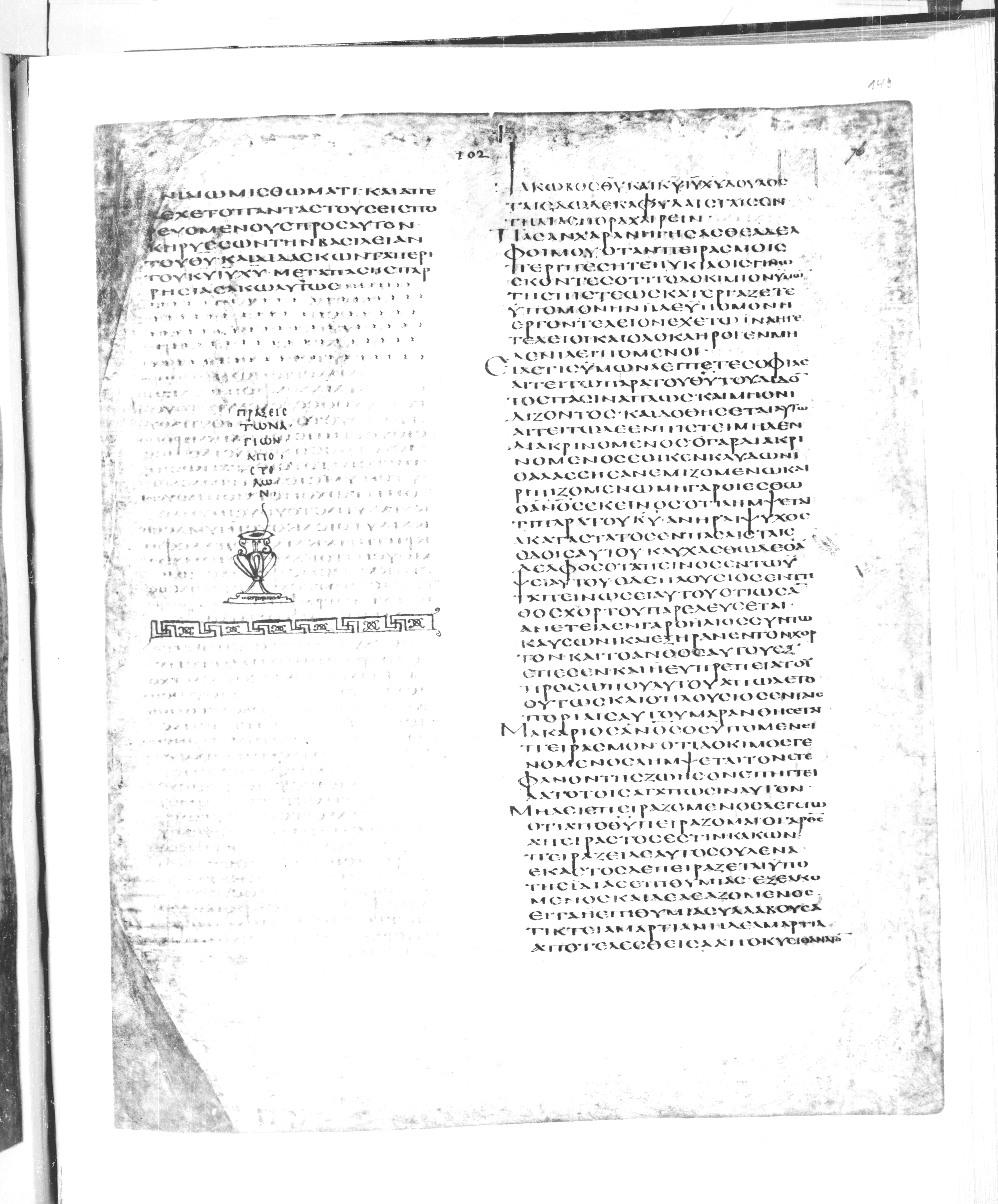 Codex Alexandrinus showing James 1:13 from 5th Century found in Alexandria, Egypt (traditional), currently housed at British Library, London