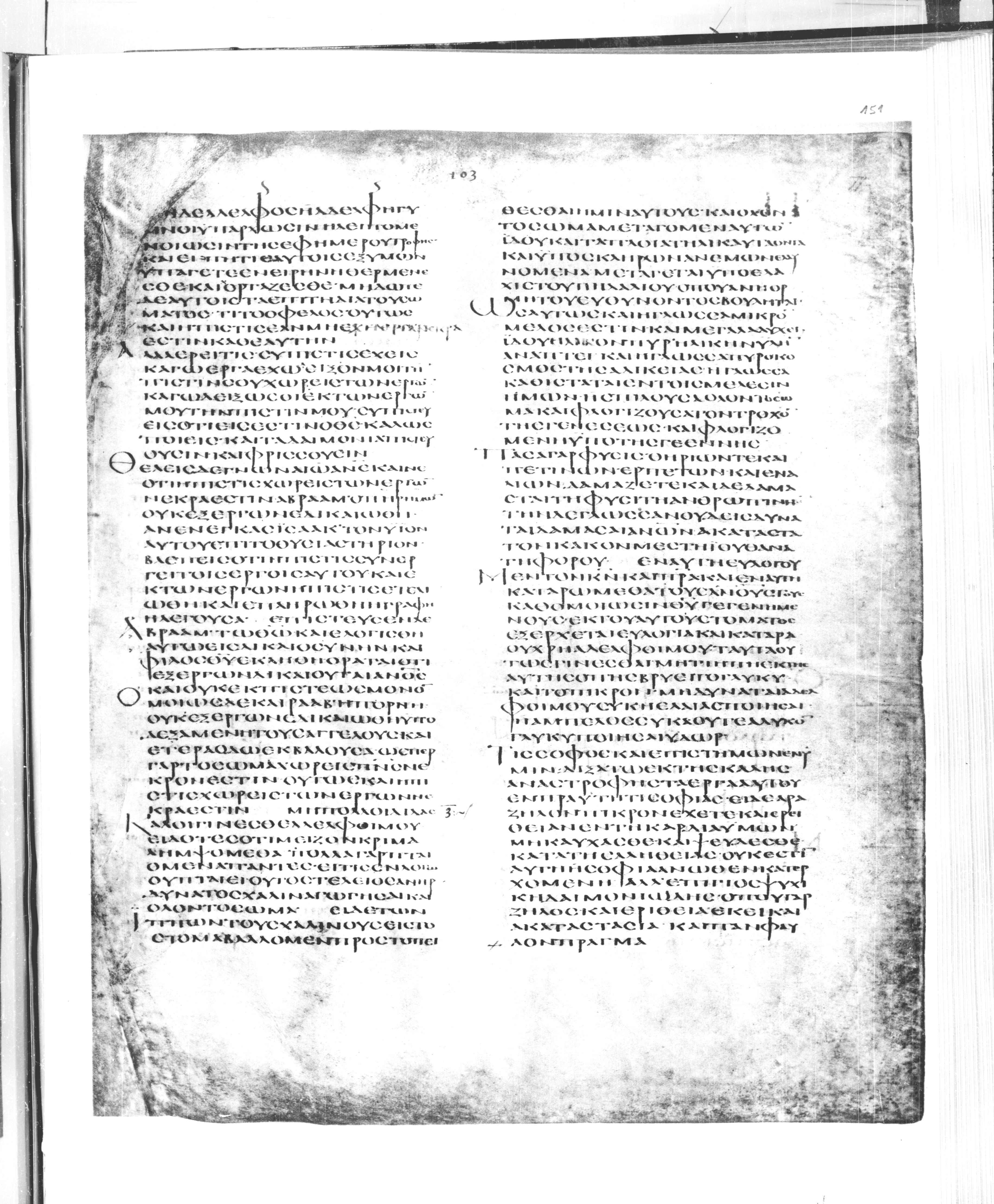 Codex Alexandrinus showing James 2:21 from 5th Century found in Alexandria, Egypt (traditional), currently housed at British Library, London
