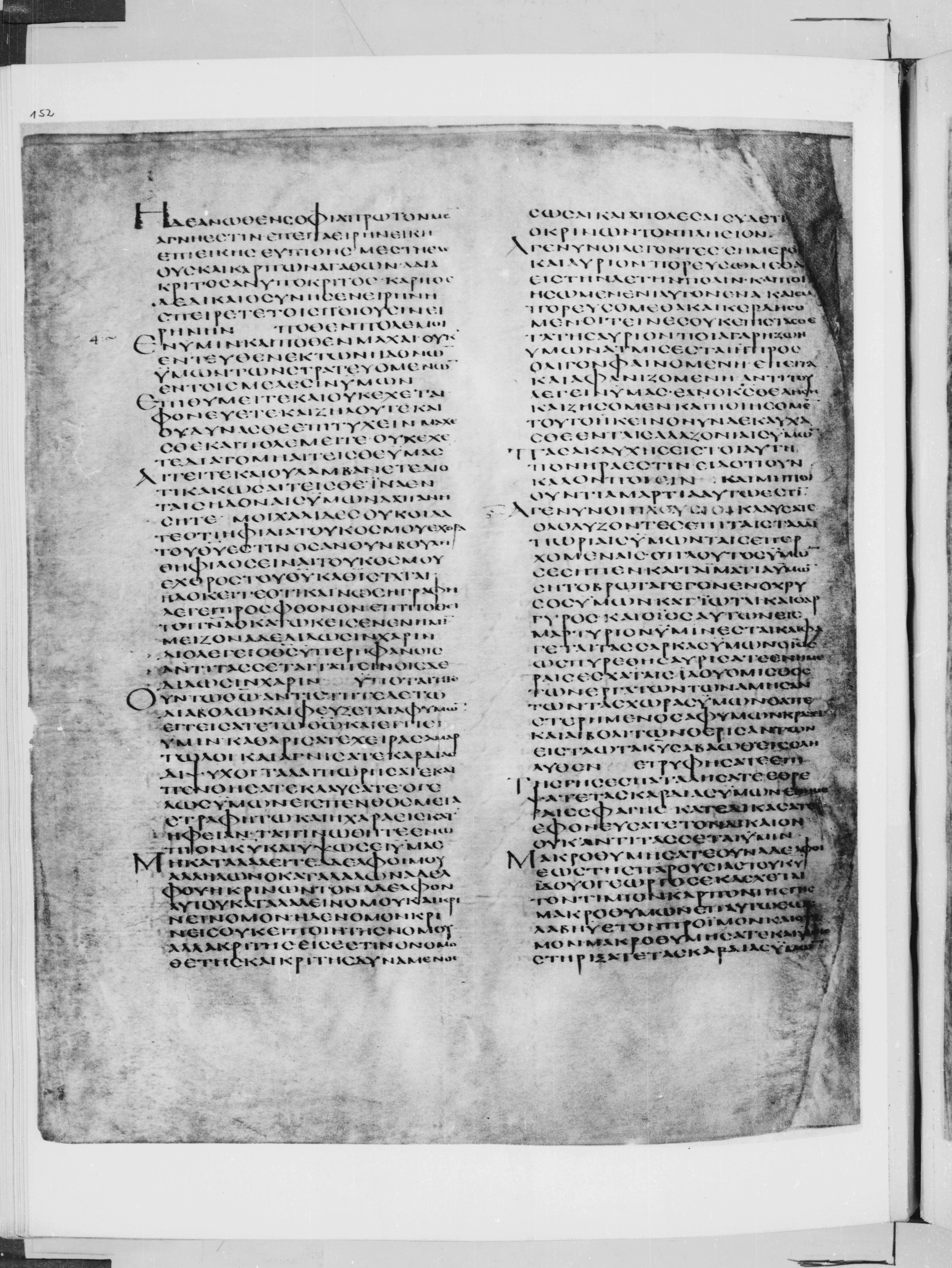 Codex Alexandrinus showing James 4:13 from 5th Century found in Alexandria, Egypt (traditional), currently housed at British Library, London