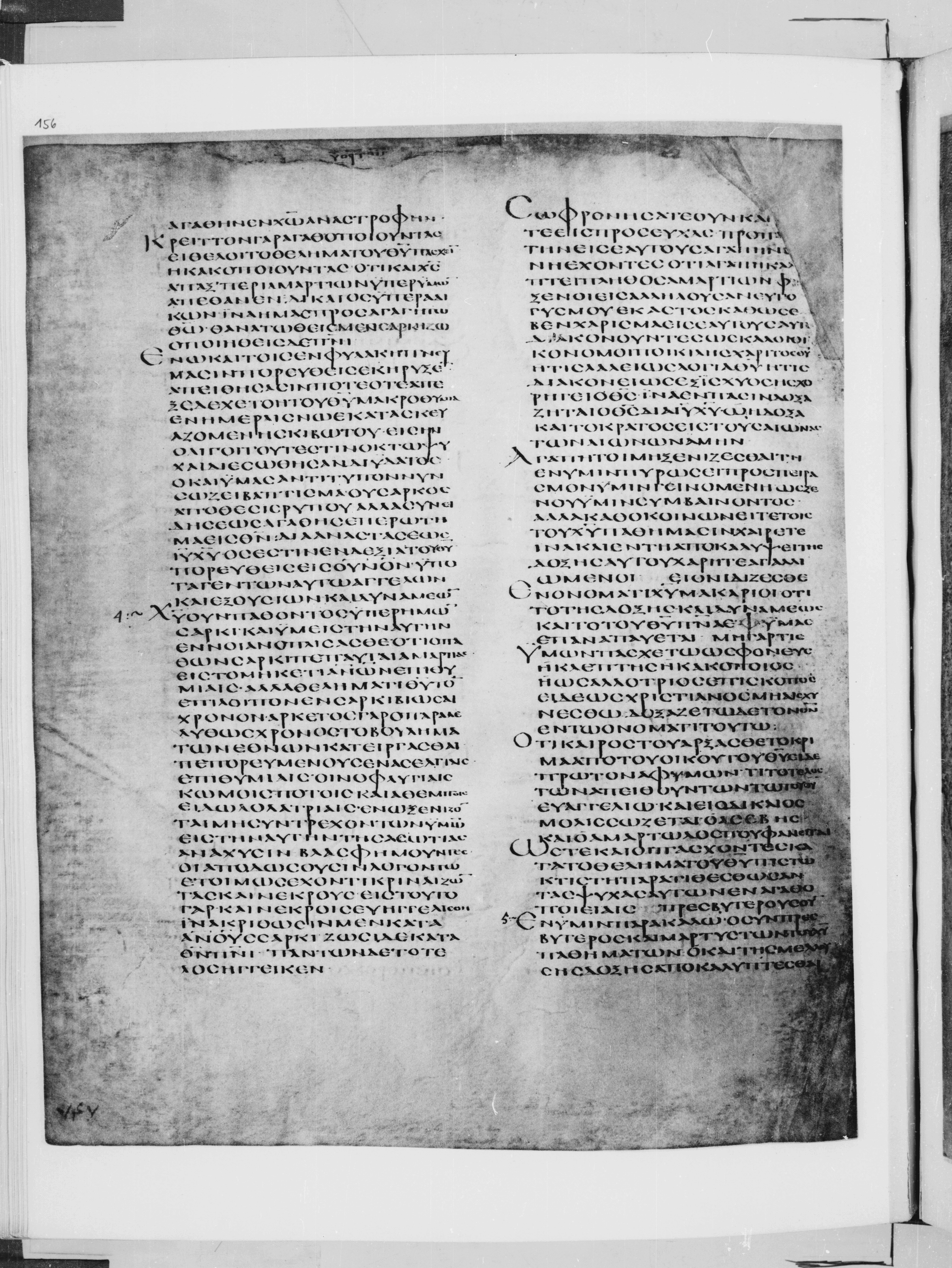 Codex Alexandrinus showing 1 Peter 3:21 from 5th Century found in Alexandria, Egypt (traditional), currently housed at British Library, London