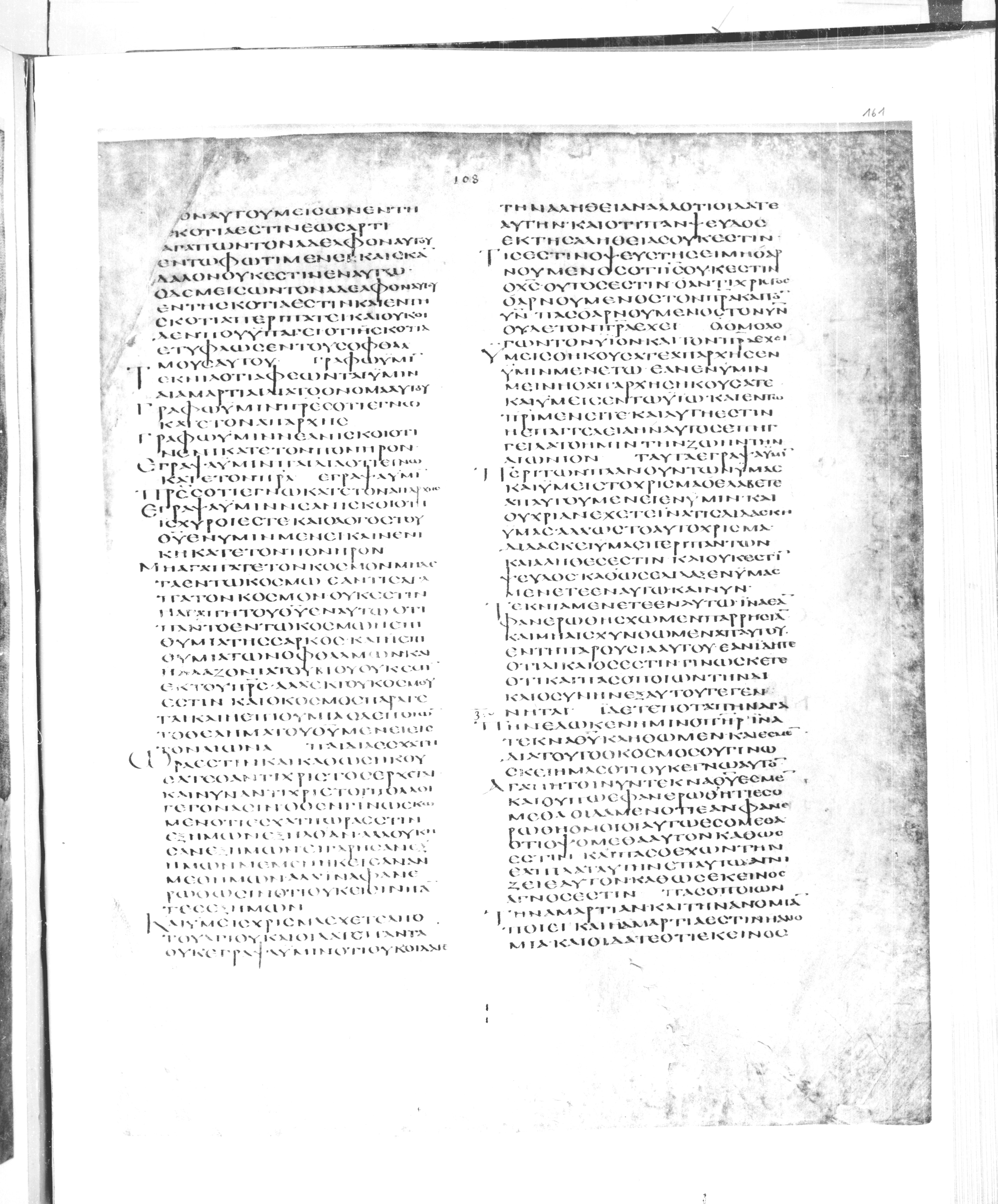 Codex Alexandrinus showing 1 John 2:21 from 5th Century found in Alexandria, Egypt (traditional), currently housed at British Library, London