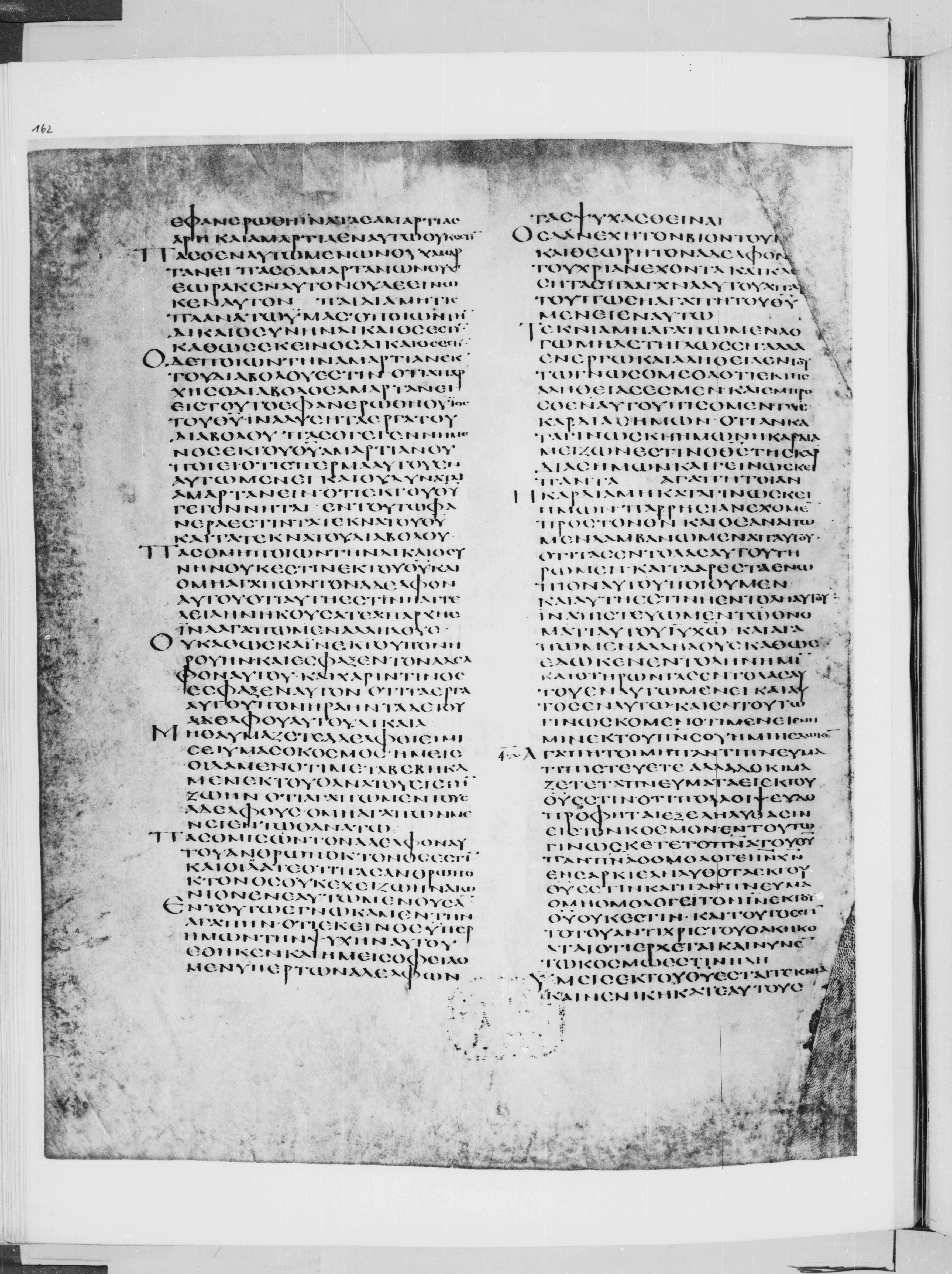 Codex Alexandrinus showing 1 John 3:21 from 5th Century found in Alexandria, Egypt (traditional), currently housed at British Library, London