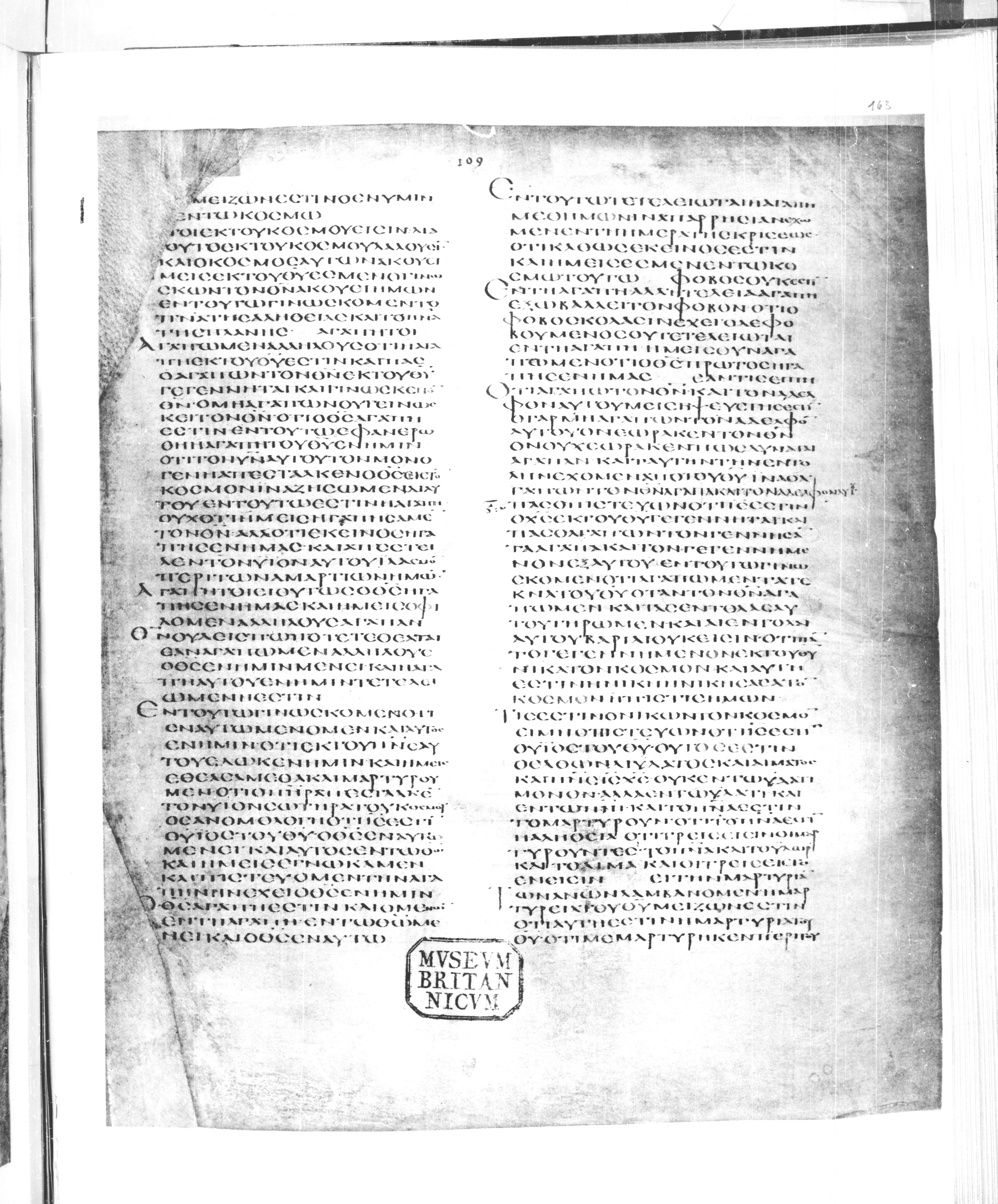 Codex Alexandrinus showing 1 John 4:21 from 5th Century found in Alexandria, Egypt (traditional), currently housed at British Library, London