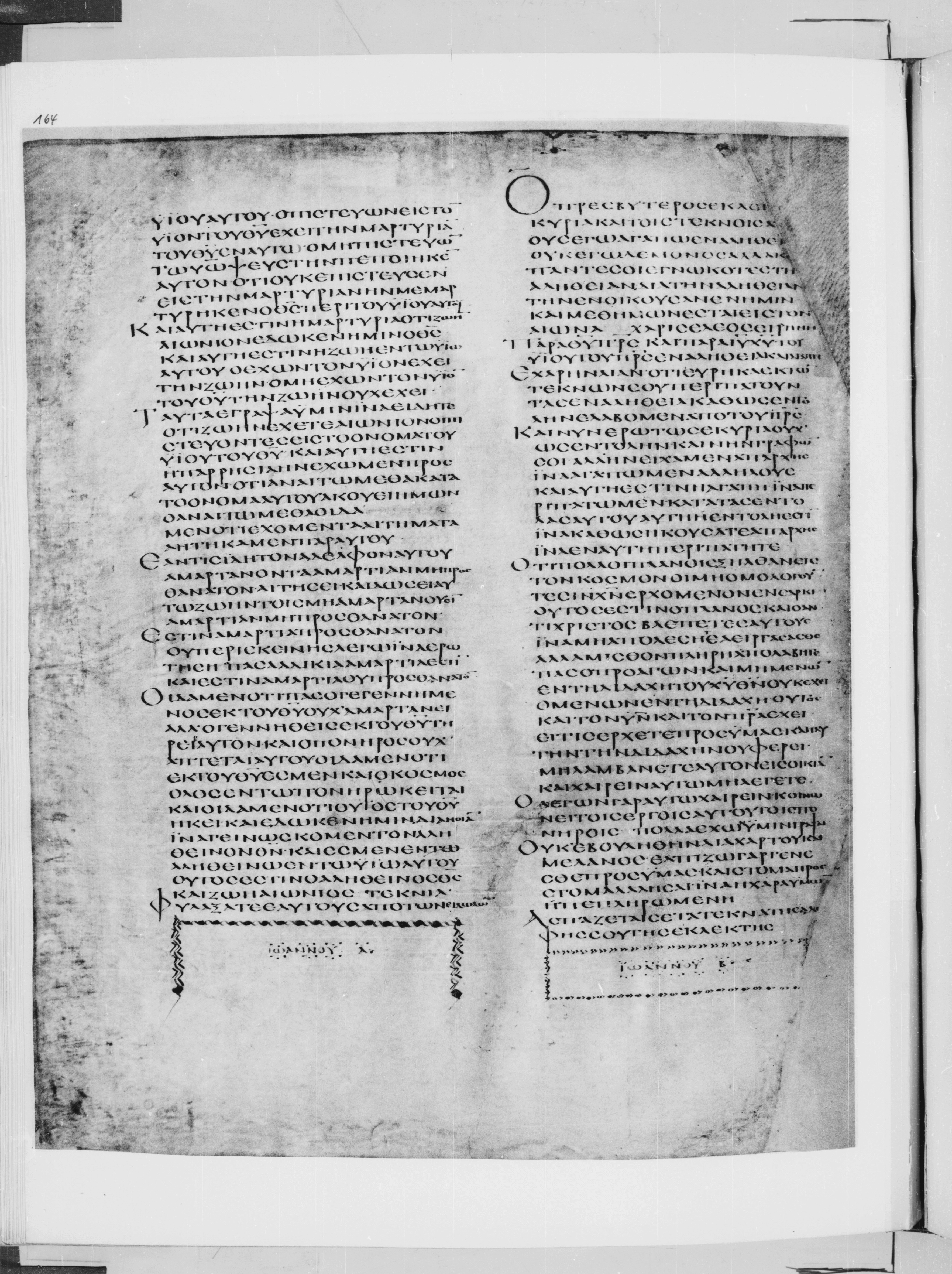 Codex Alexandrinus showing 1 John 5:21 from 5th Century found in Alexandria, Egypt (traditional), currently housed at British Library, London