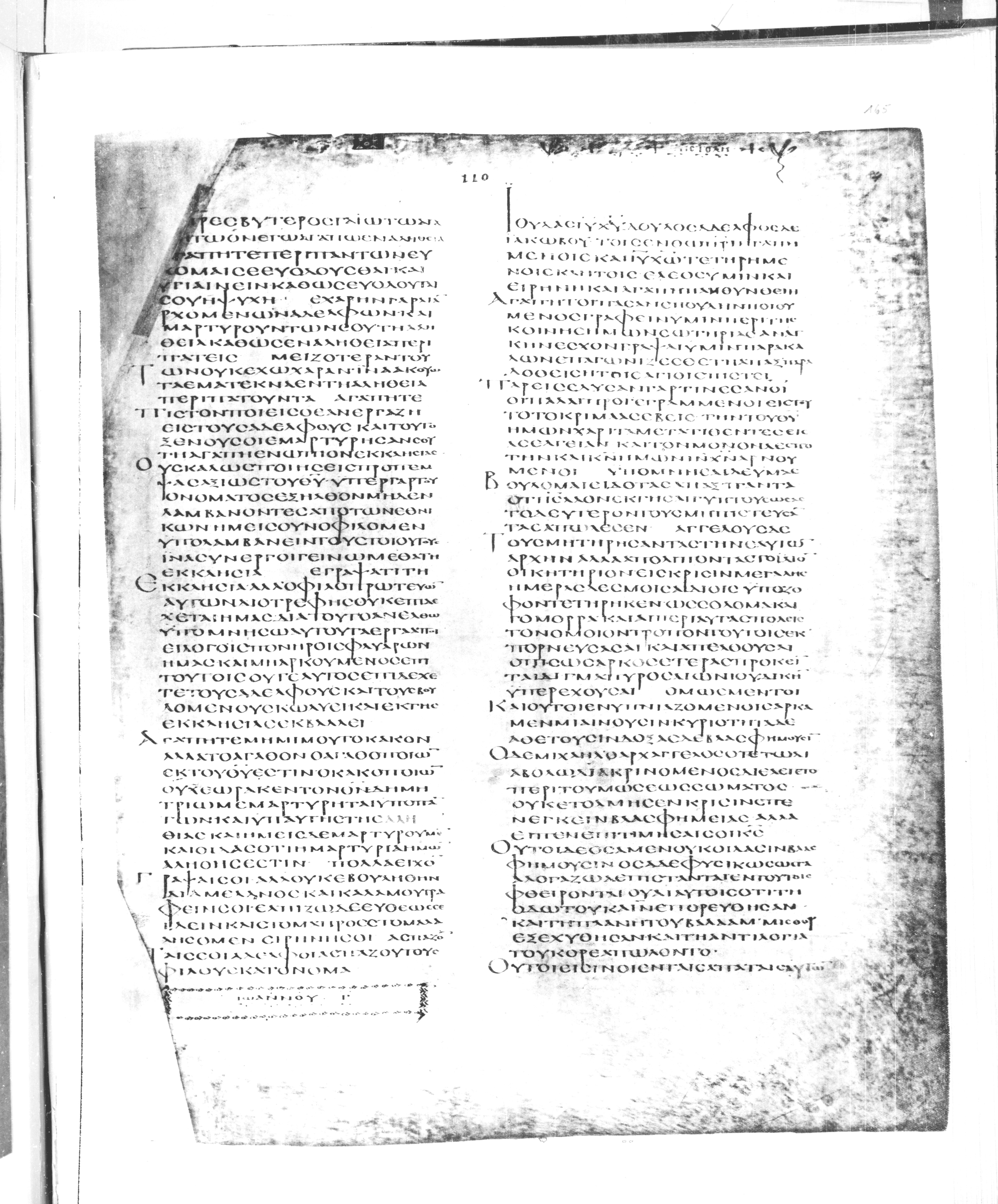 Codex Alexandrinus showing 3 John 1:13 from 5th Century found in Alexandria, Egypt (traditional), currently housed at British Library, London