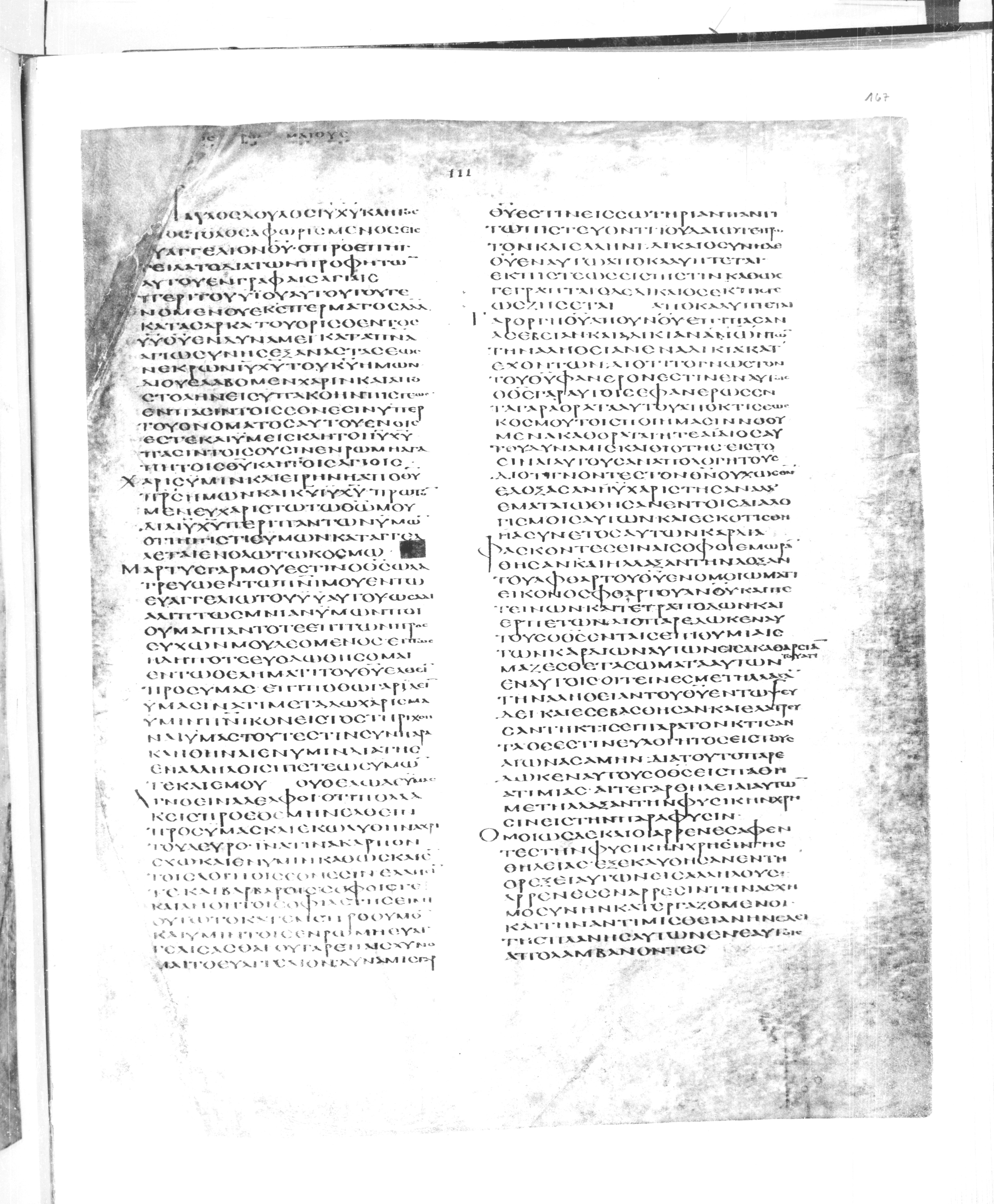 Codex Alexandrinus showing Romans 1:21 from 5th Century found in Alexandria, Egypt (traditional), currently housed at British Library, London
