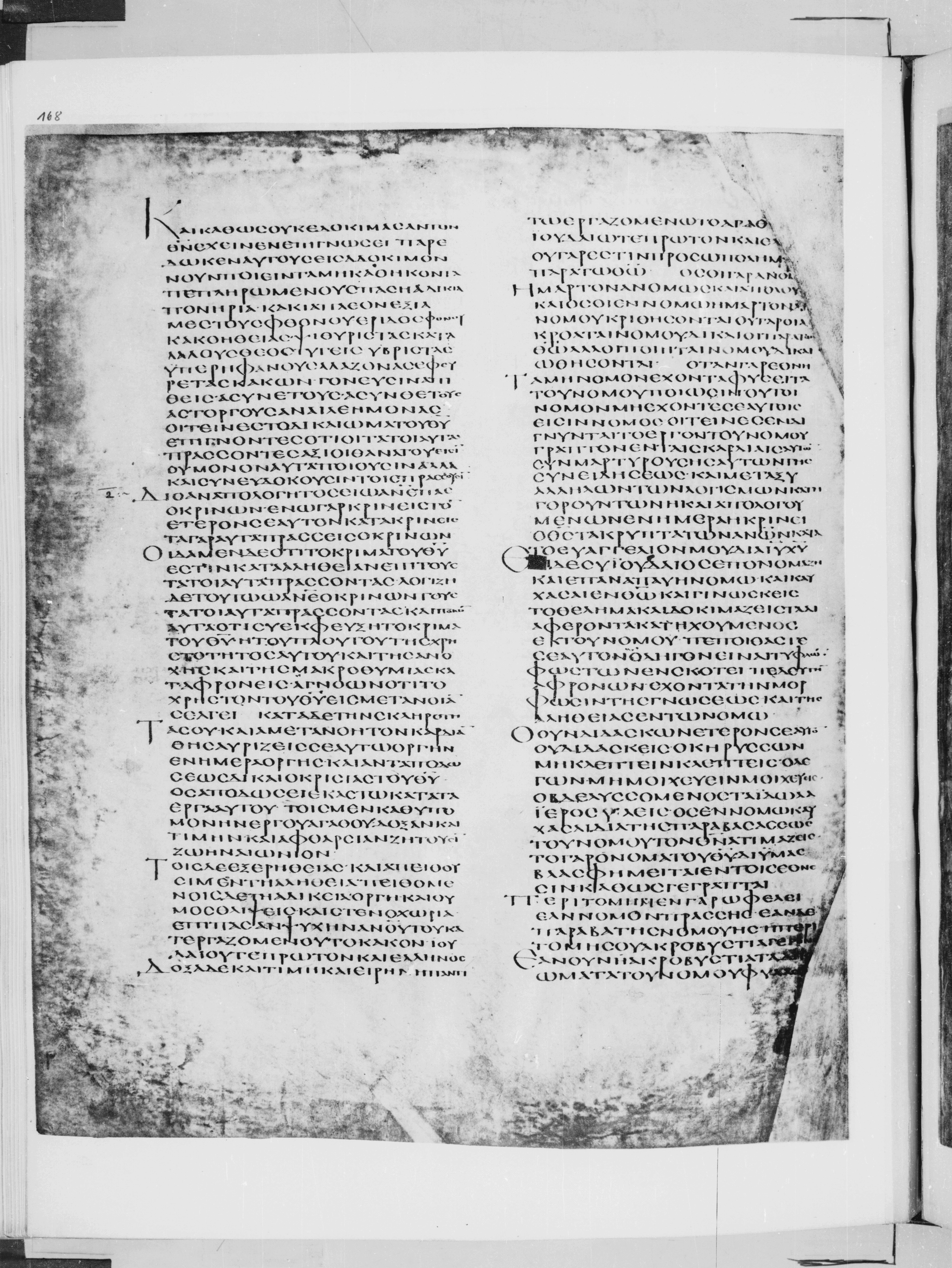 Codex Alexandrinus showing Romans 2:21 from 5th Century found in Alexandria, Egypt (traditional), currently housed at British Library, London