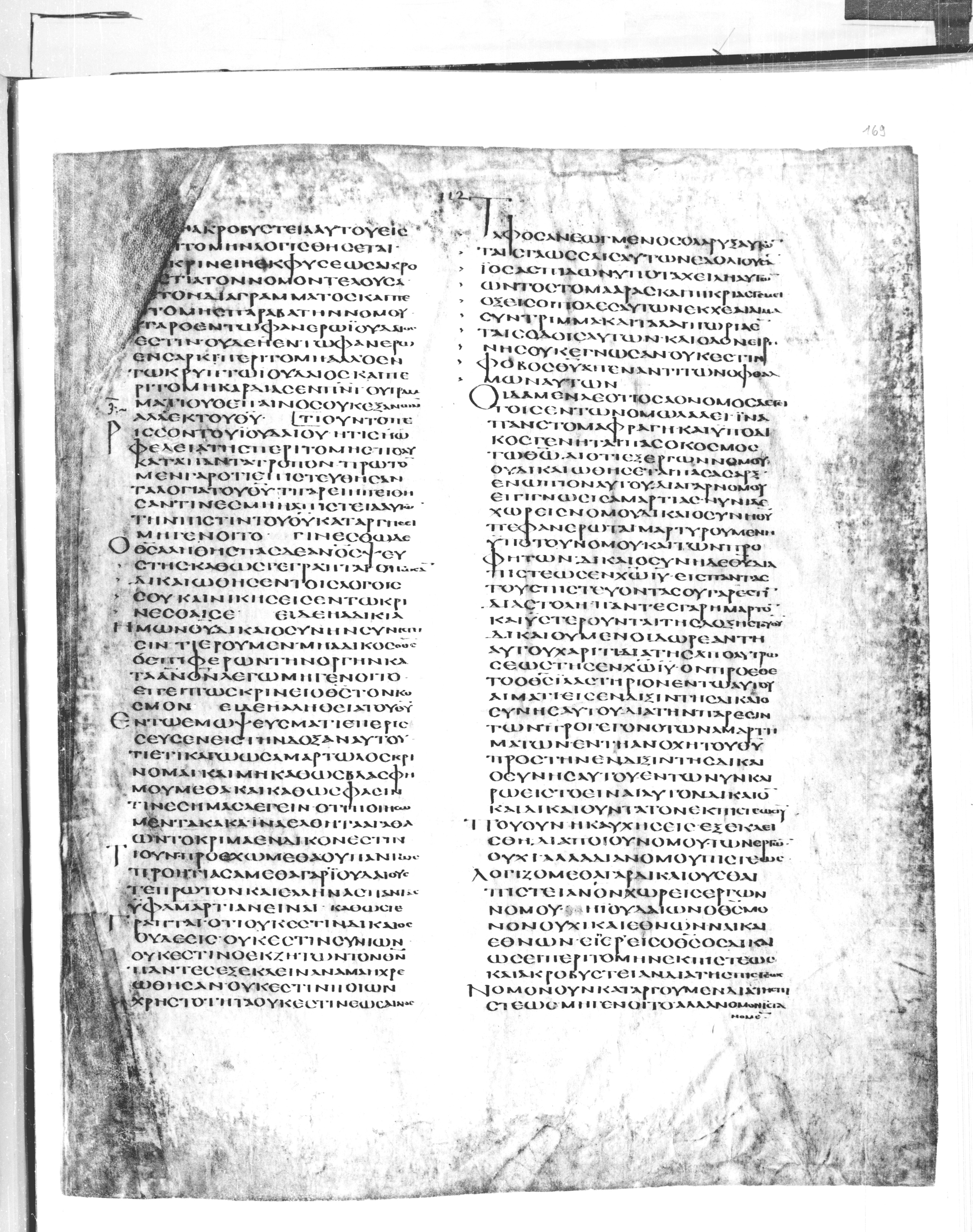 Codex Alexandrinus showing Romans 3:21 from 5th Century found in Alexandria, Egypt (traditional), currently housed at British Library, London