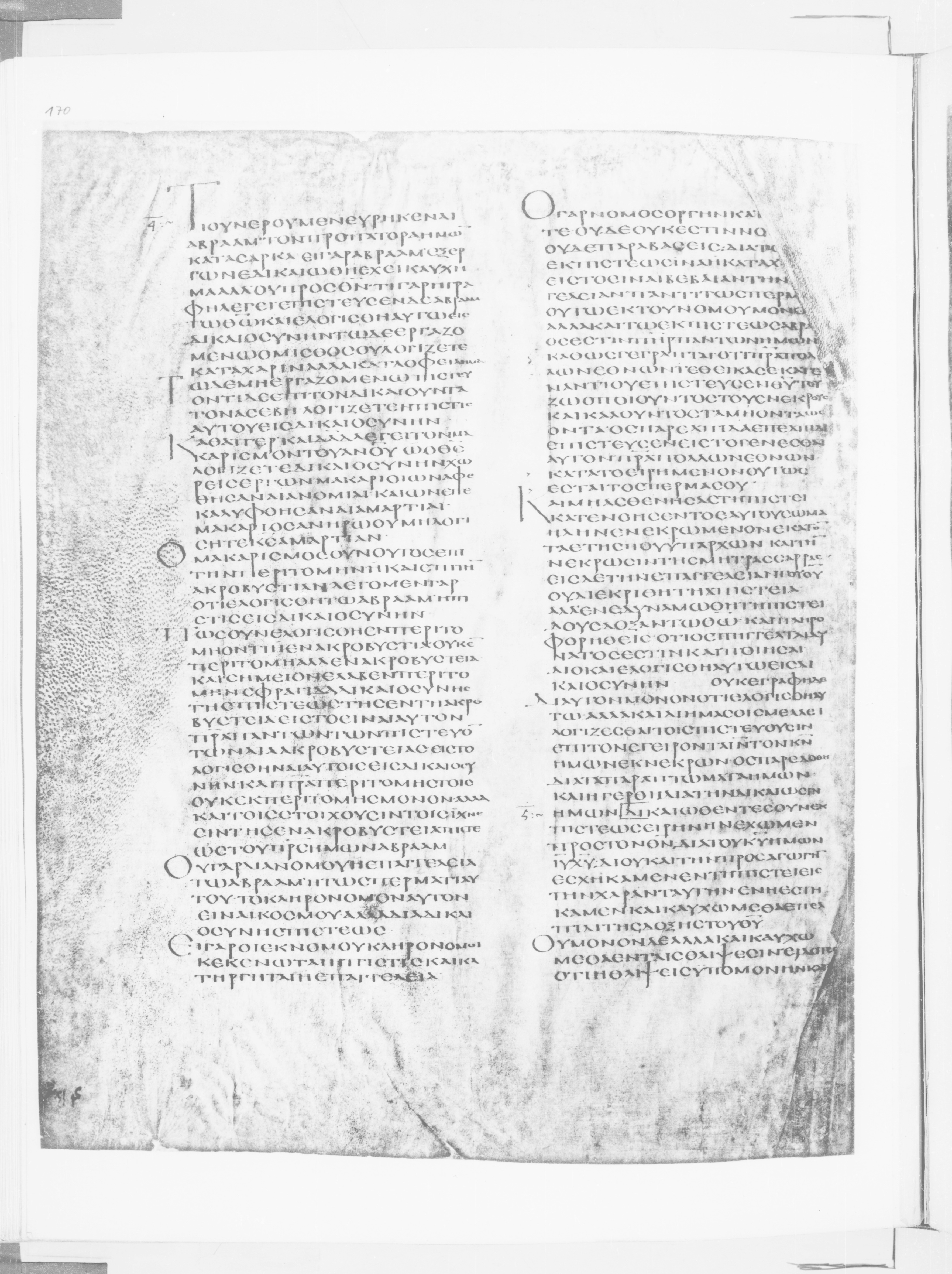 Codex Alexandrinus showing Romans 4:21 from 5th Century found in Alexandria, Egypt (traditional), currently housed at British Library, London