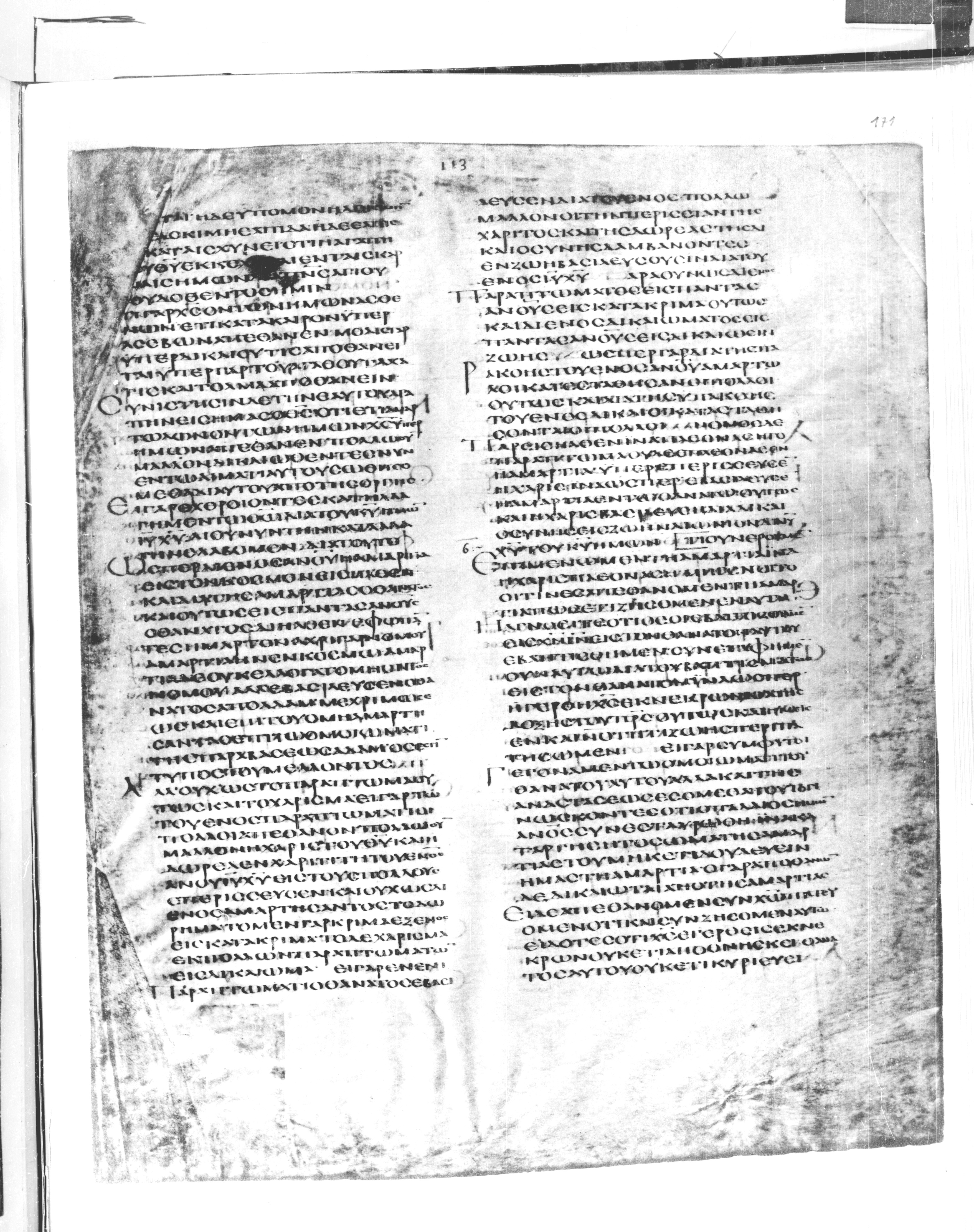 Codex Alexandrinus showing Romans 6:3 from 5th Century found in Alexandria, Egypt (traditional), currently housed at British Library, London