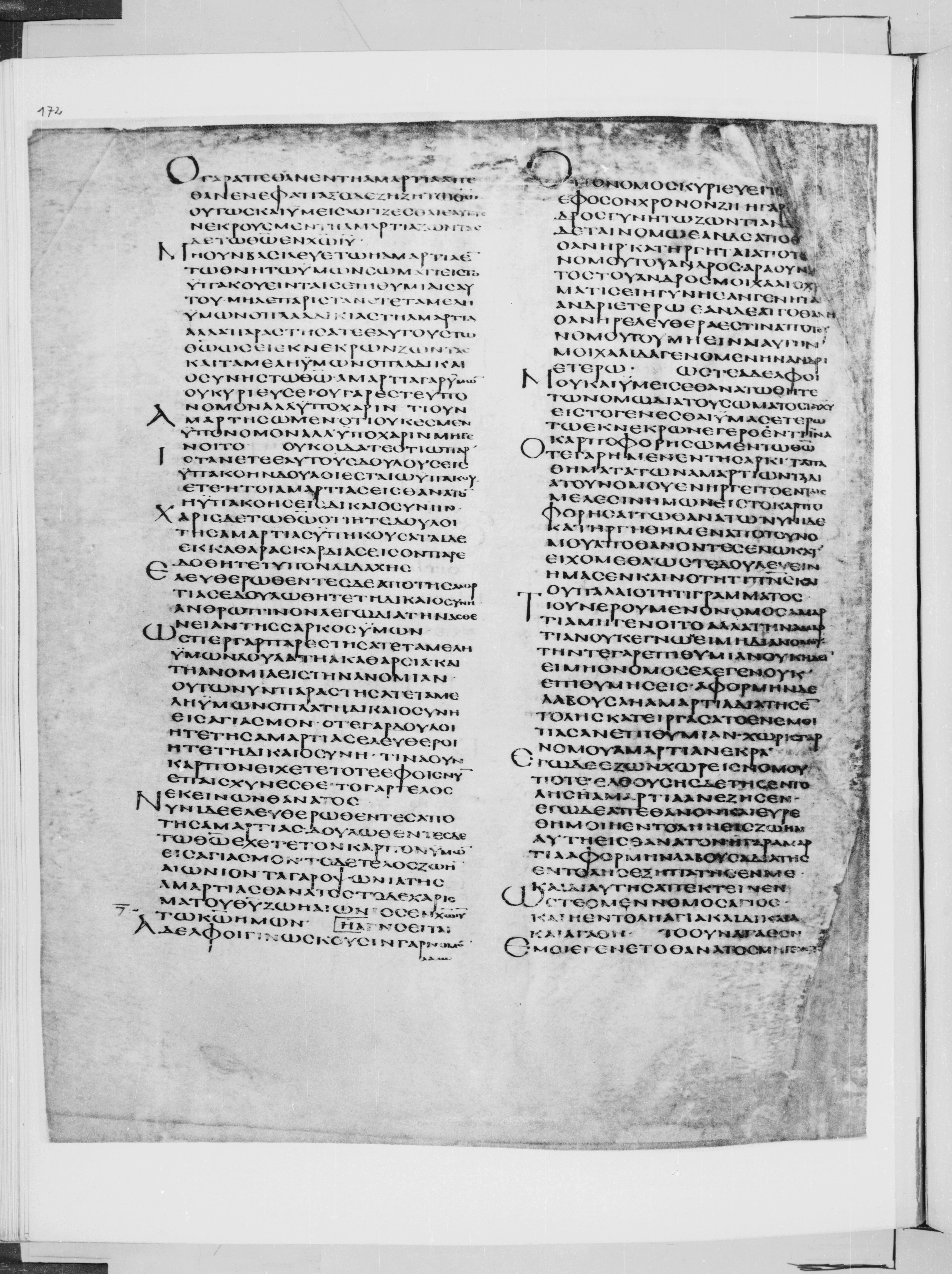 Codex Alexandrinus showing Romans 6:21 from 5th Century found in Alexandria, Egypt (traditional), currently housed at British Library, London