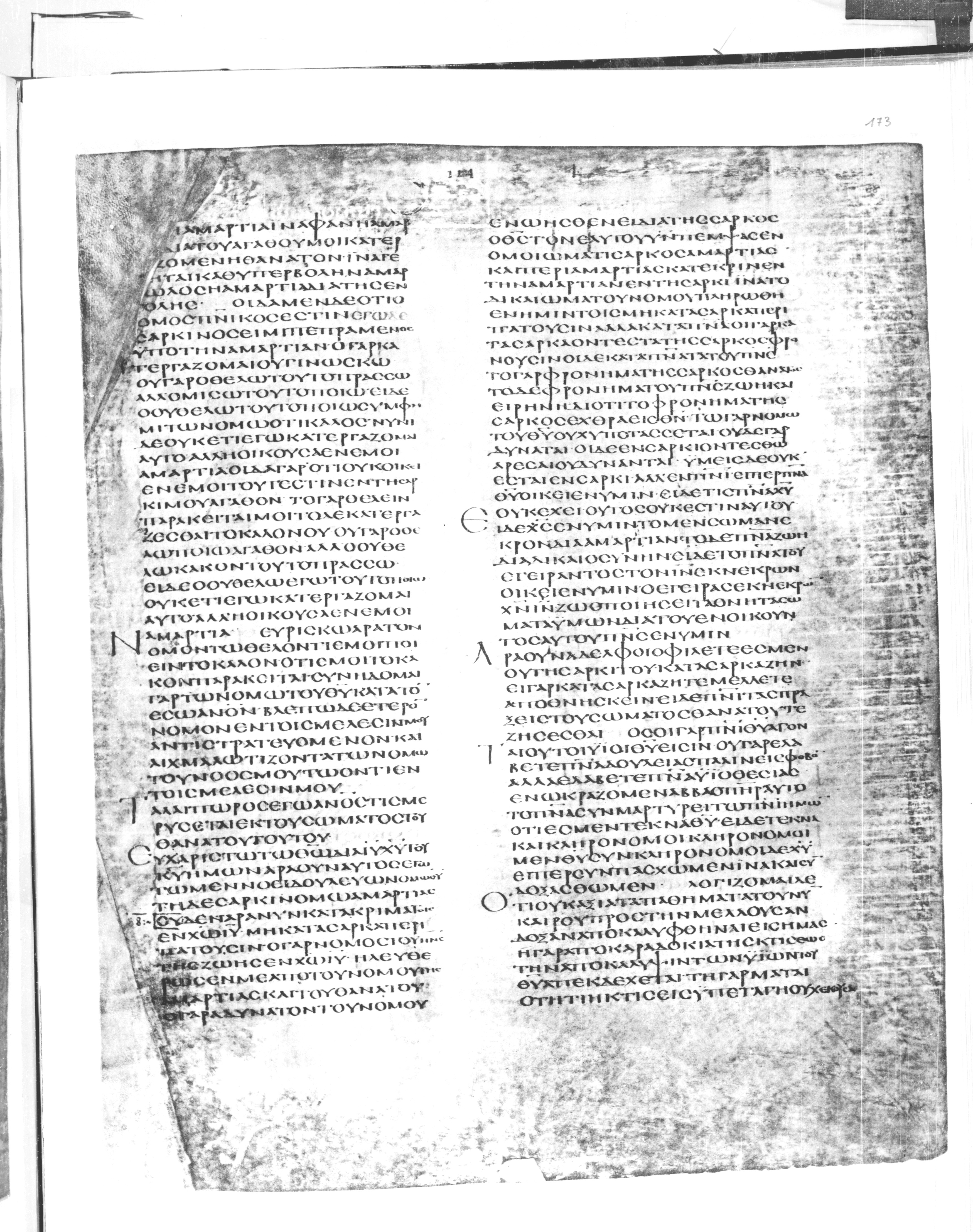 Codex Alexandrinus showing Romans 7:21 from 5th Century found in Alexandria, Egypt (traditional), currently housed at British Library, London