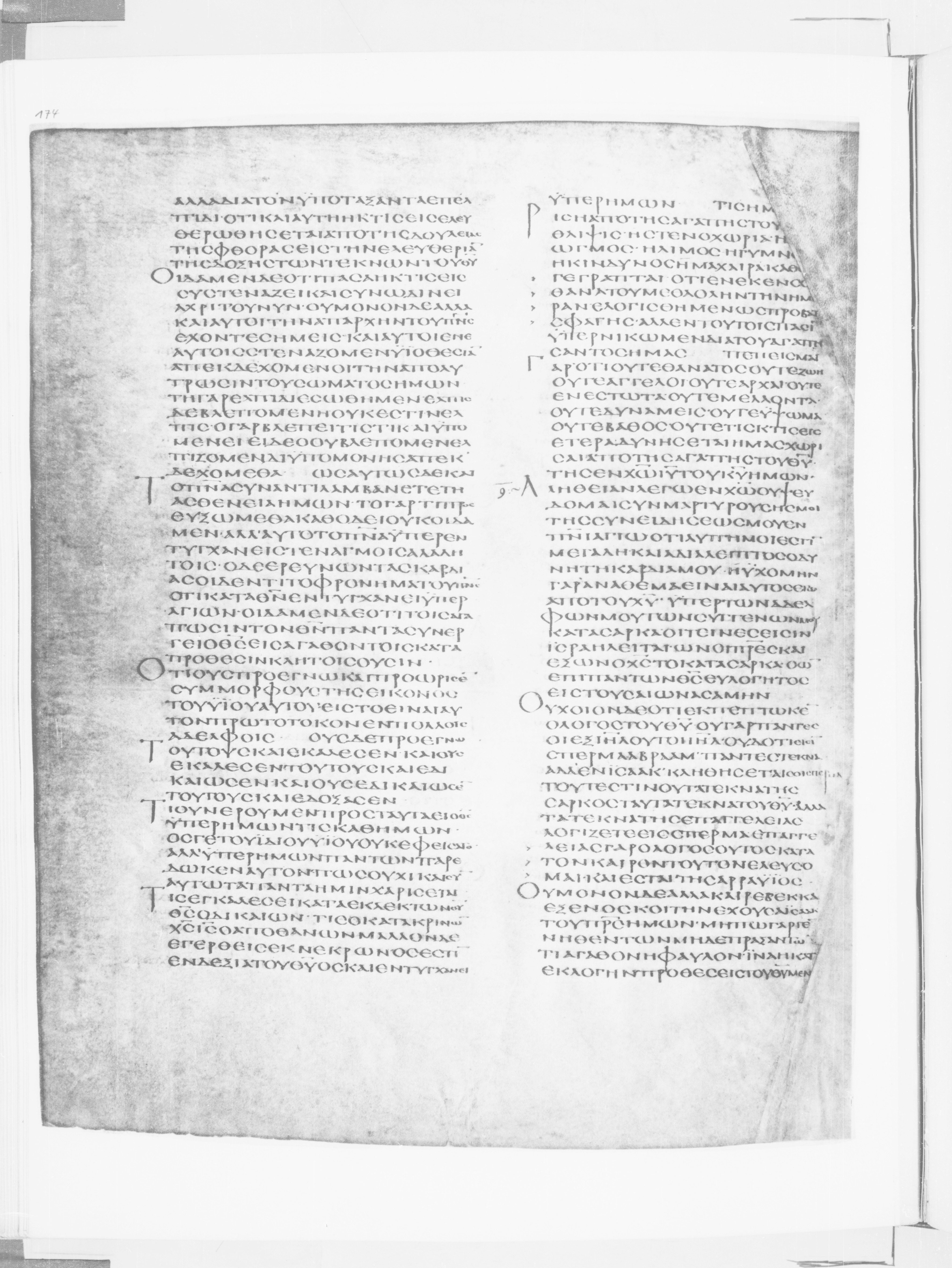 Codex Alexandrinus showing Romans 8:39 from 5th Century found in Alexandria, Egypt (traditional), currently housed at British Library, London