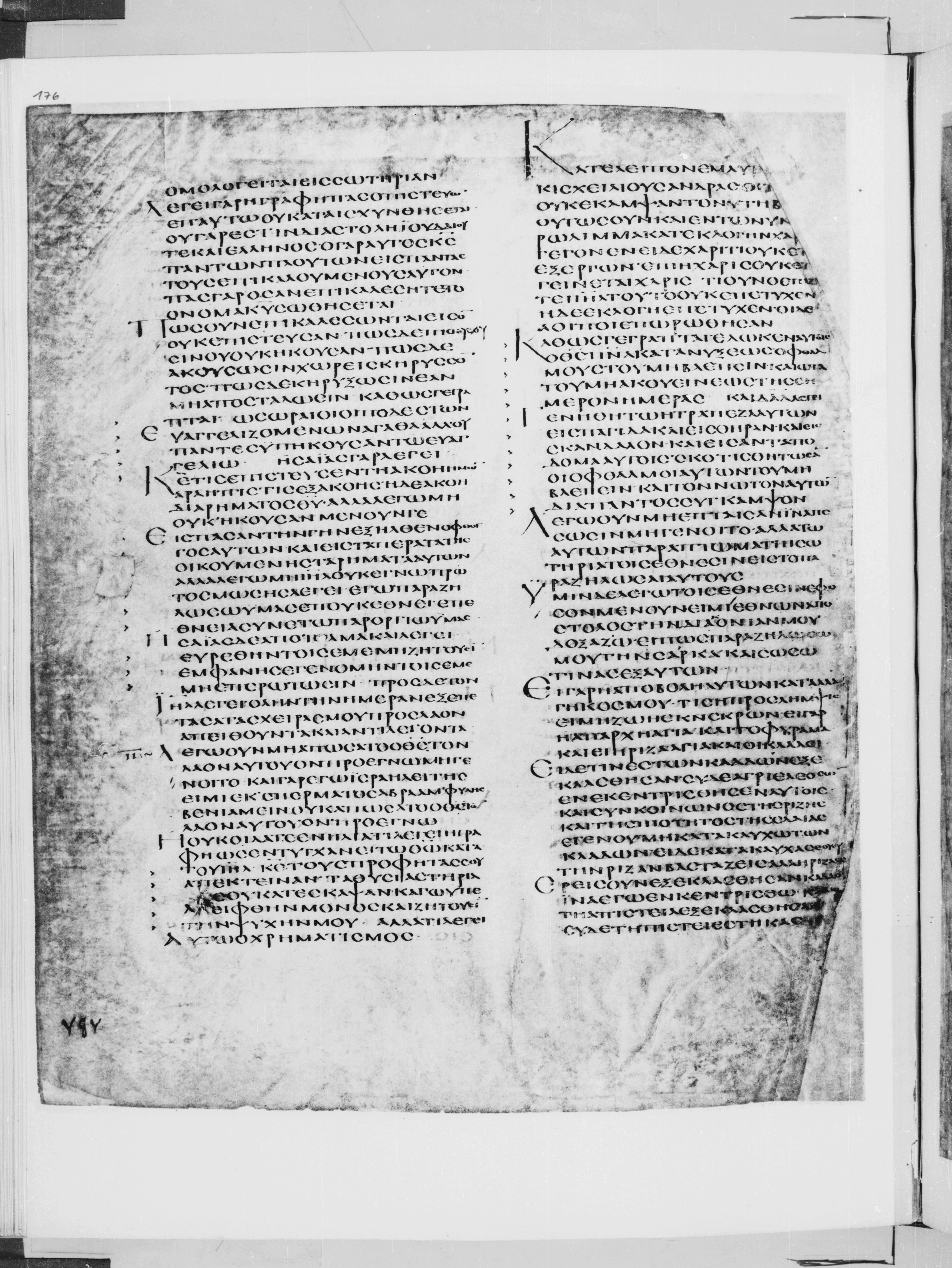 Codex Alexandrinus showing Romans 10:13 from 5th Century found in Alexandria, Egypt (traditional), currently housed at British Library, London