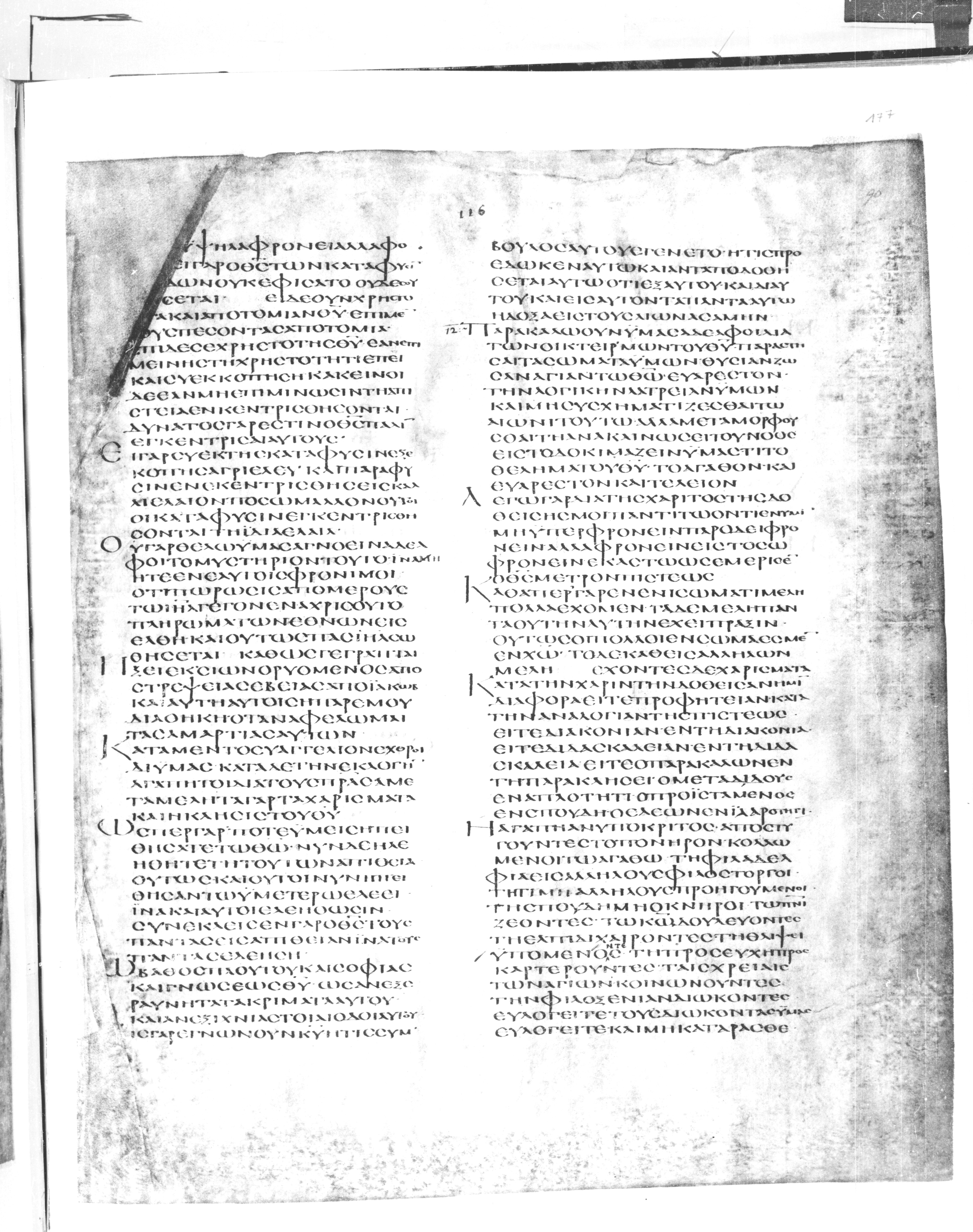 Codex Alexandrinus showing Romans 12:2 from 5th Century found in Alexandria, Egypt (traditional), currently housed at British Library, London