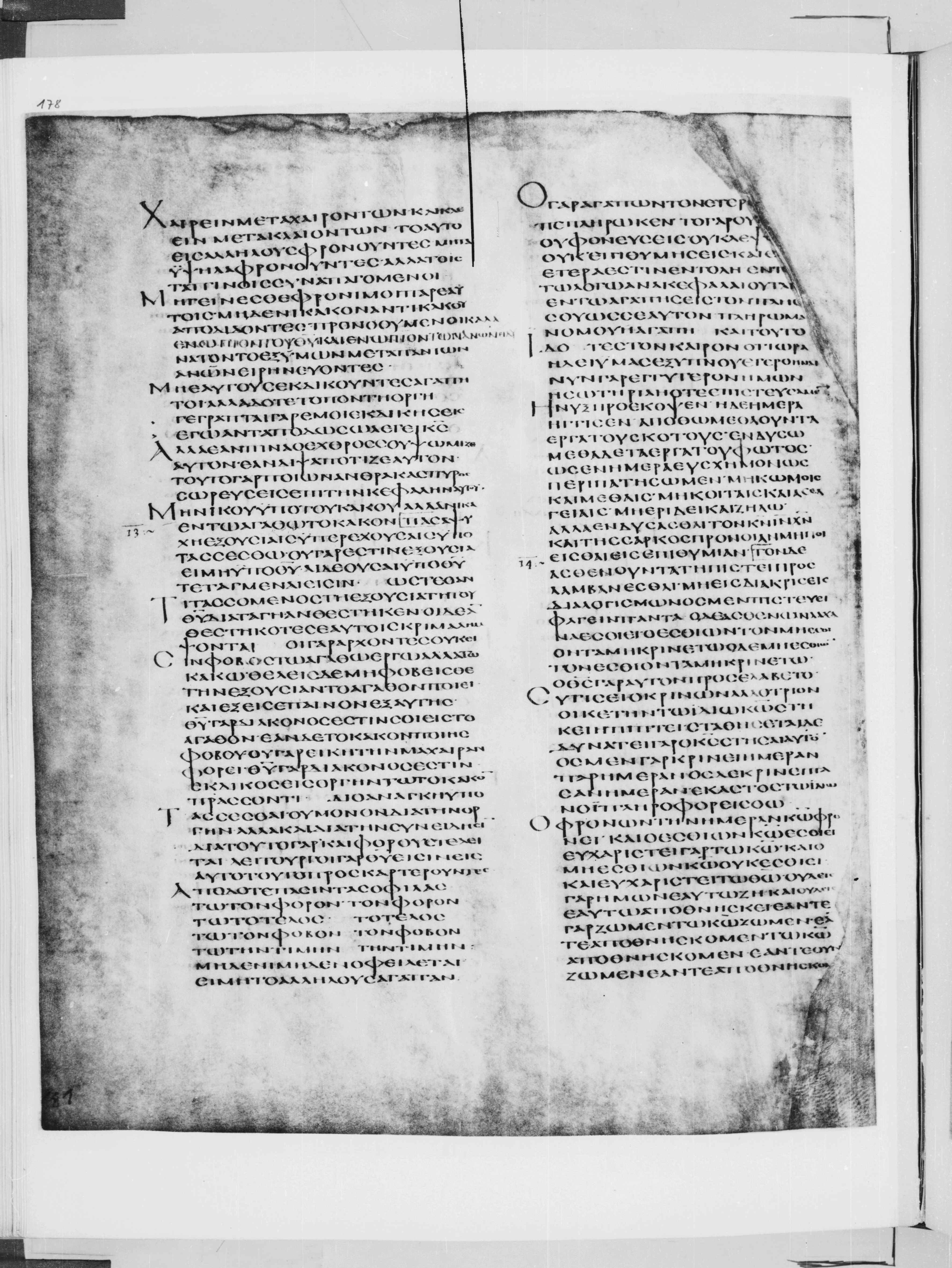 Codex Alexandrinus showing Romans 12:21 from 5th Century found in Alexandria, Egypt (traditional), currently housed at British Library, London