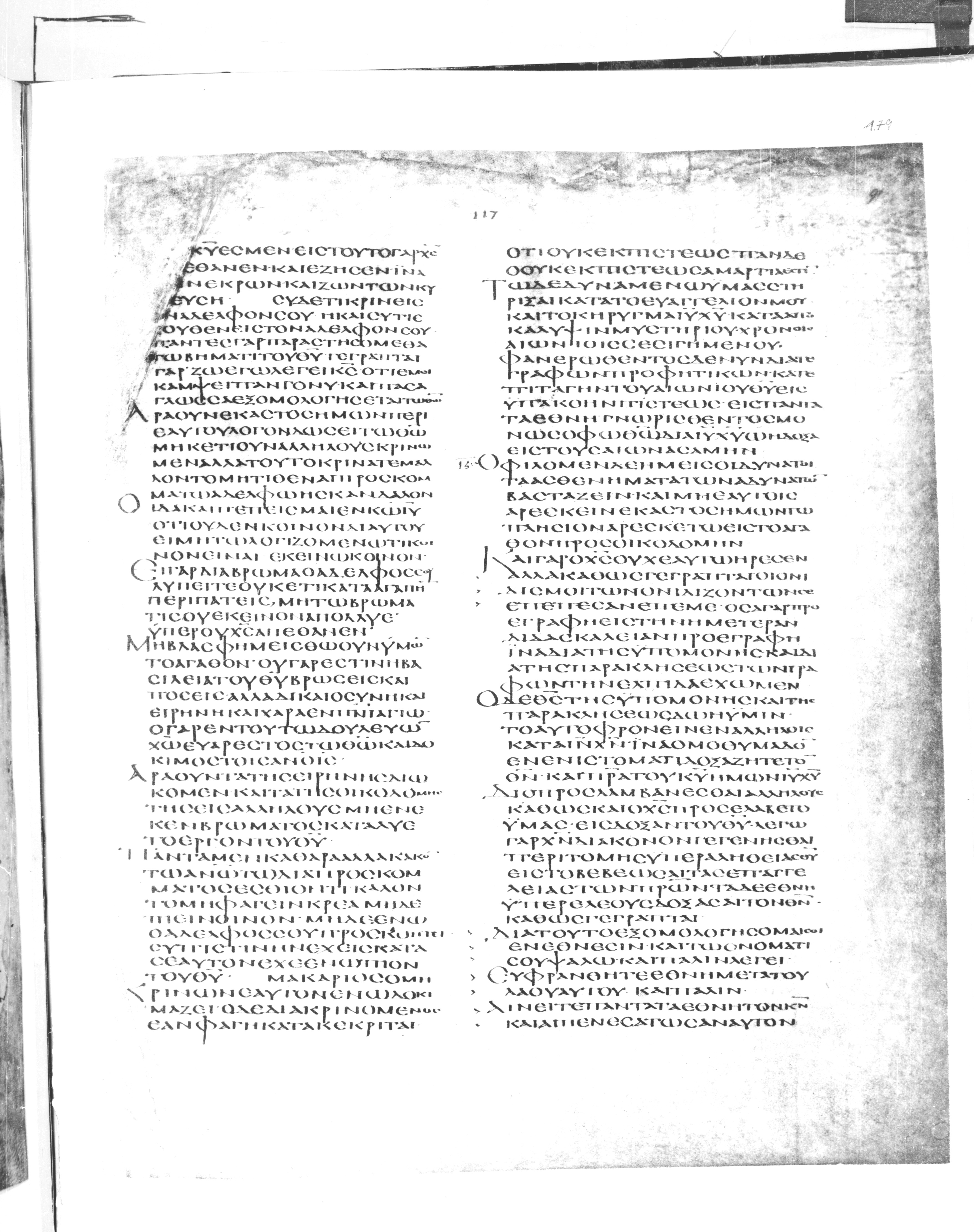 Codex Alexandrinus showing Romans 14:21 from 5th Century found in Alexandria, Egypt (traditional), currently housed at British Library, London