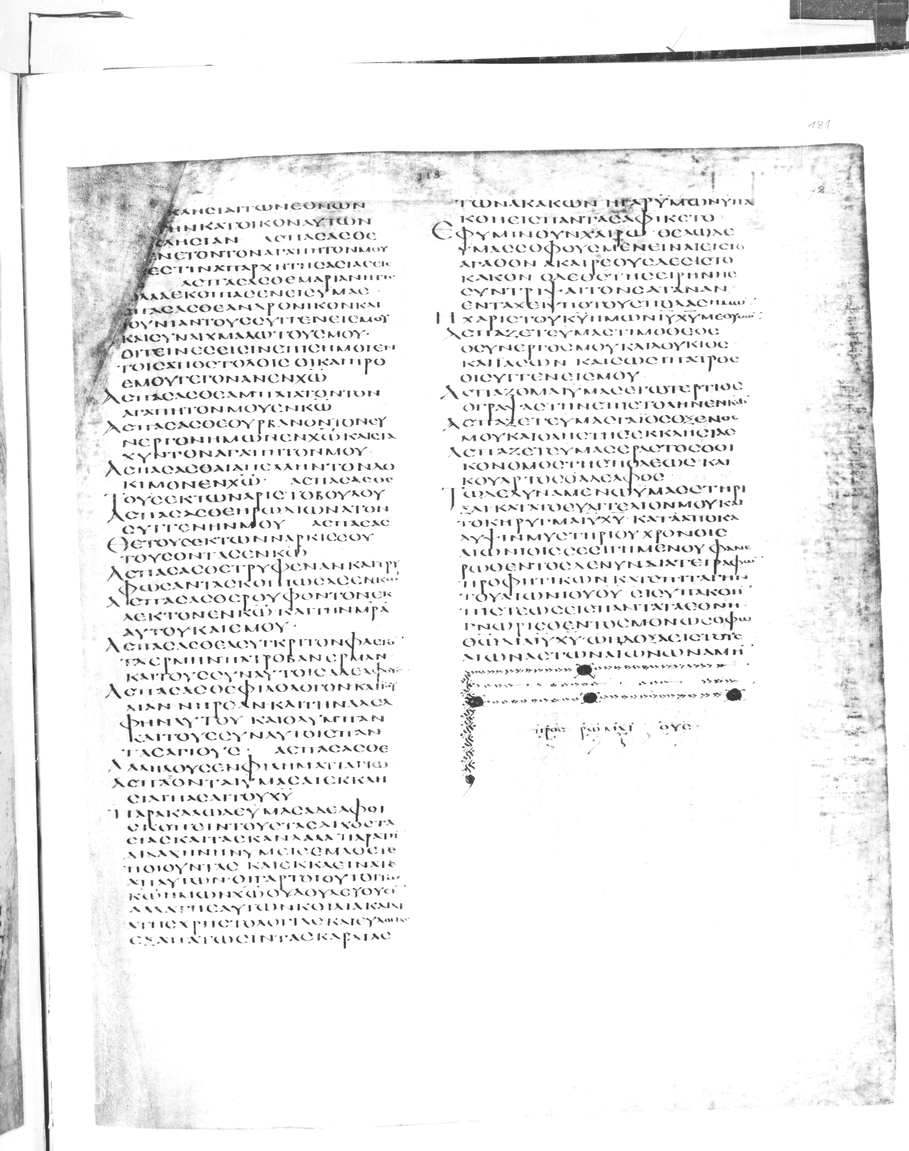 Codex Alexandrinus showing Romans 16:21 from 5th Century found in Alexandria, Egypt (traditional), currently housed at British Library, London