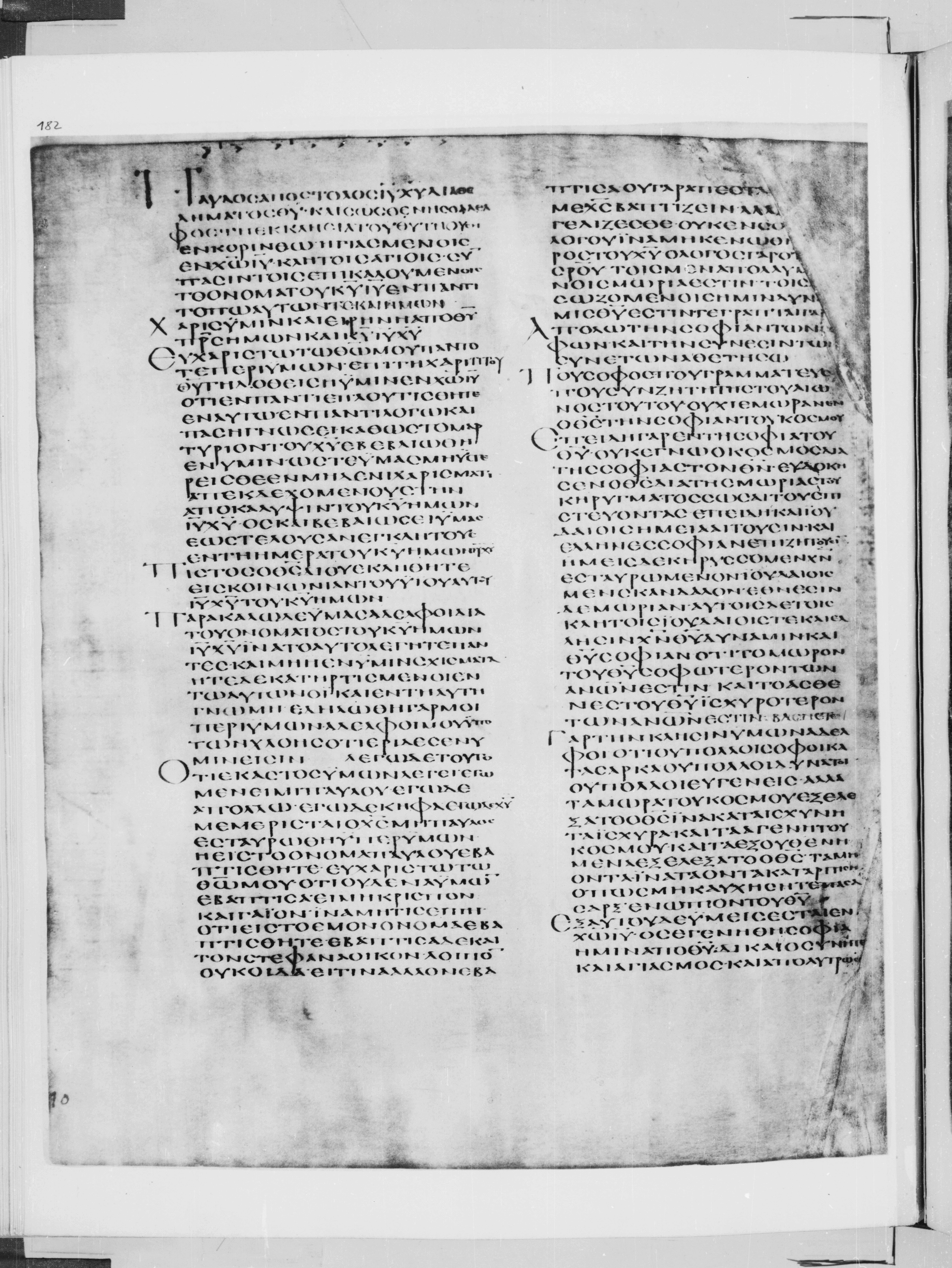 Codex Alexandrinus showing 1 Corinthians 1:21 from 5th Century found in Alexandria, Egypt (traditional), currently housed at British Library, London
