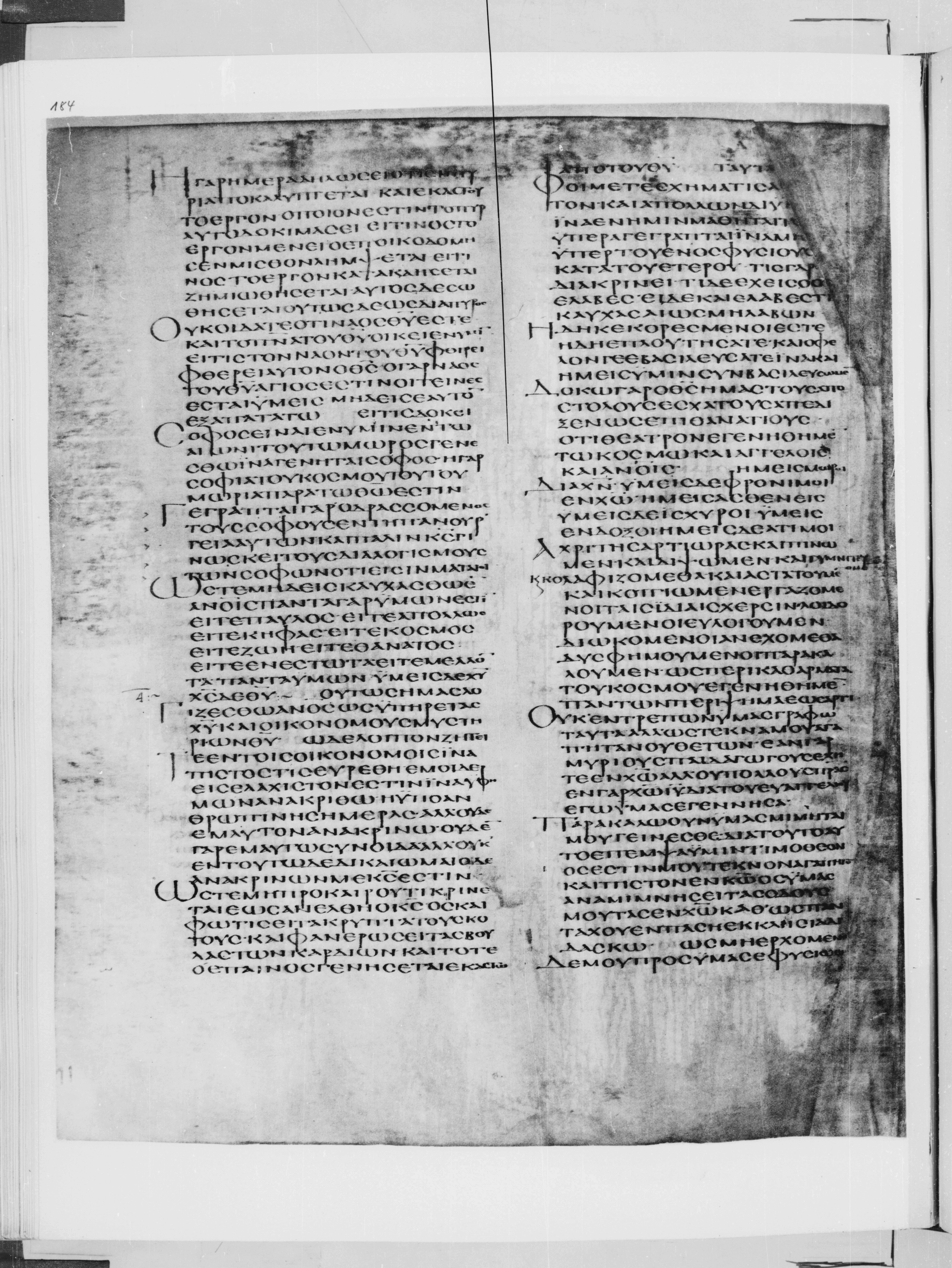 Codex Alexandrinus showing 1 Corinthians 4:13 from 5th Century found in Alexandria, Egypt (traditional), currently housed at British Library, London