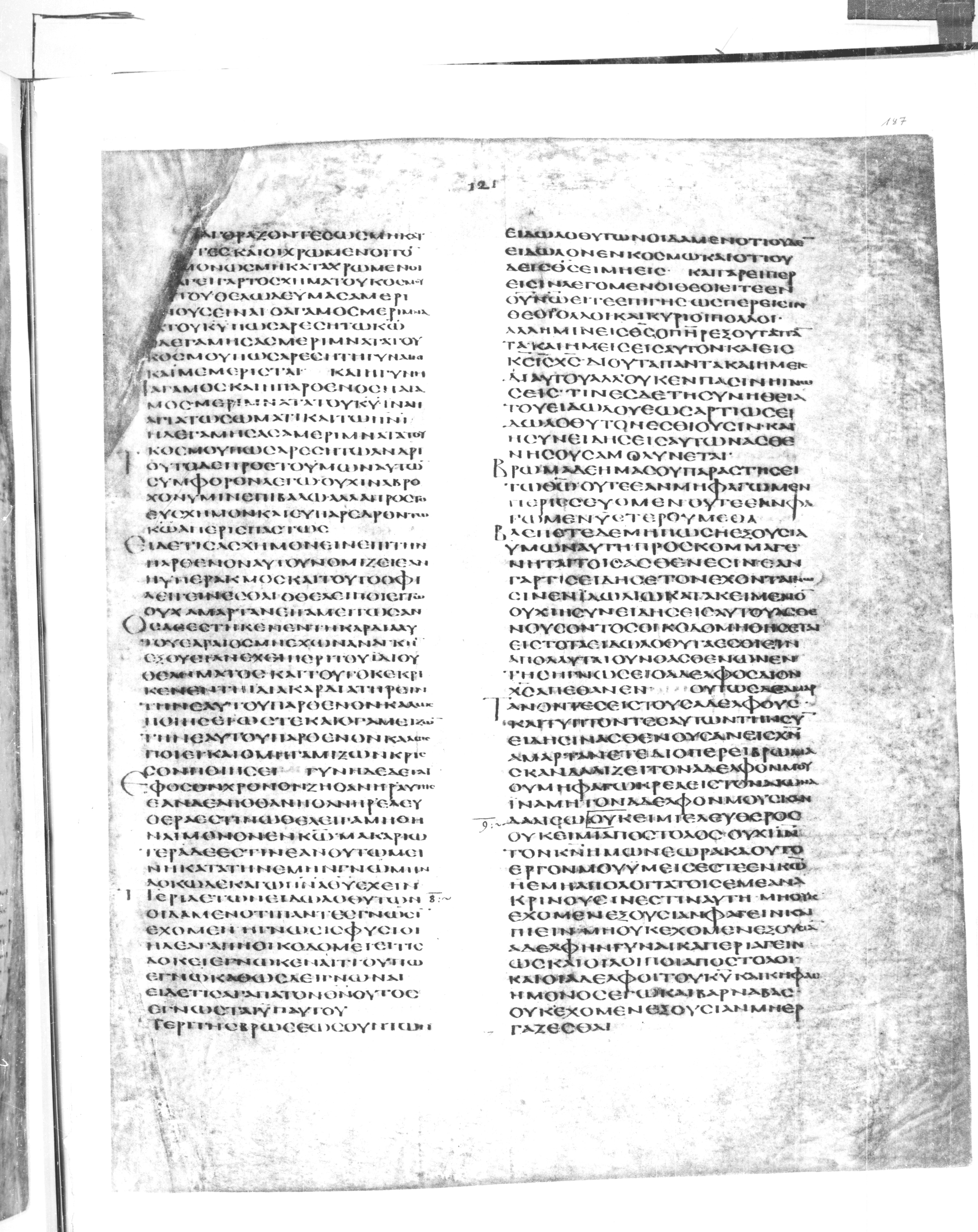 Codex Alexandrinus showing 1 Corinthians 8:13 from 5th Century found in Alexandria, Egypt (traditional), currently housed at British Library, London