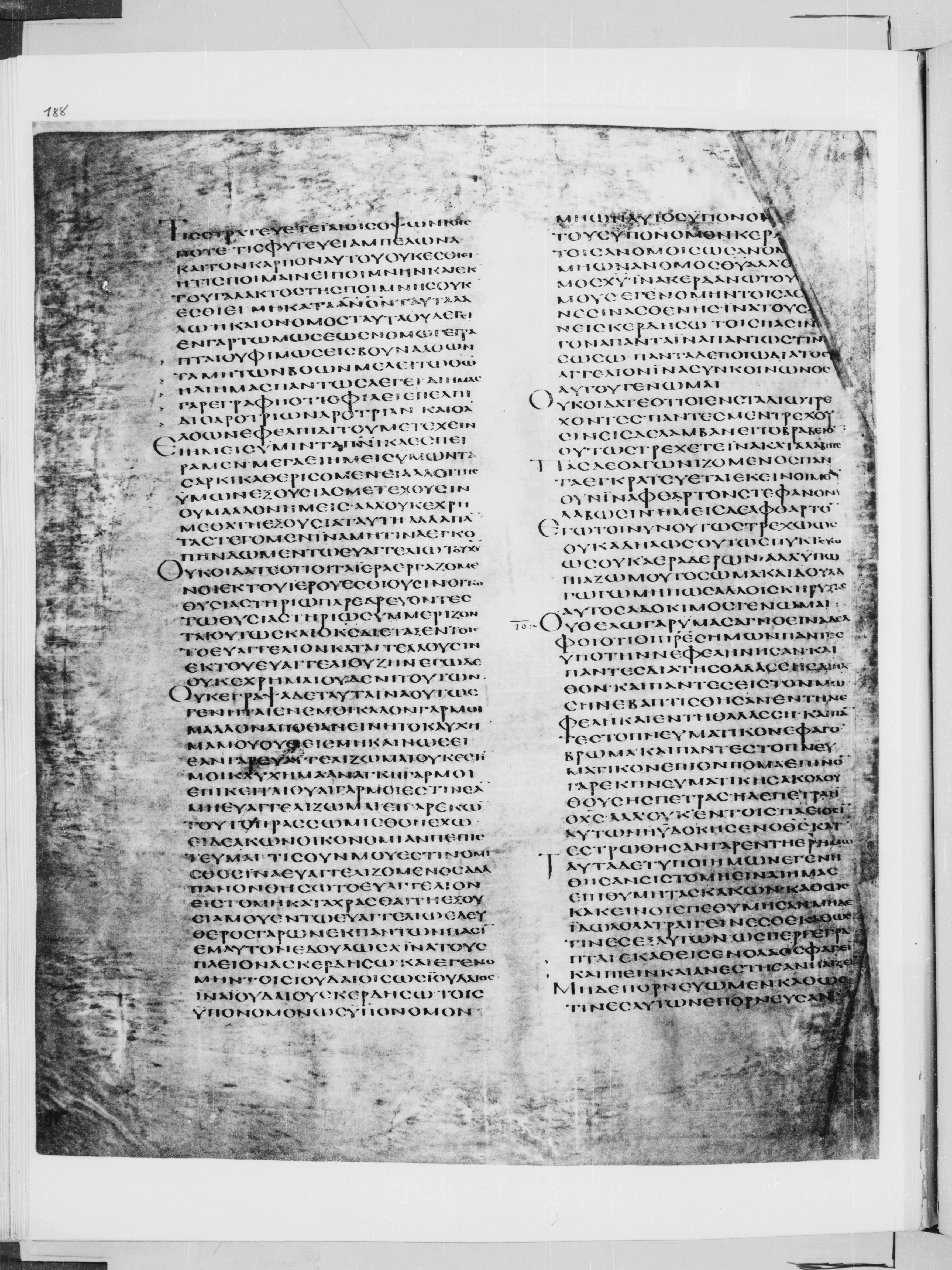 Codex Alexandrinus showing 1 Corinthians 9:13 from 5th Century found in Alexandria, Egypt (traditional), currently housed at British Library, London